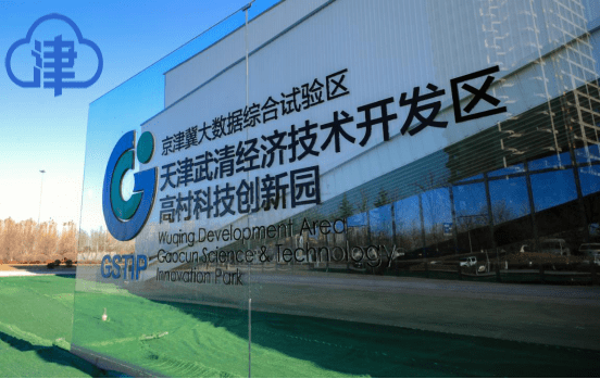 京津冀首单科技创新资产支持证券落地天津