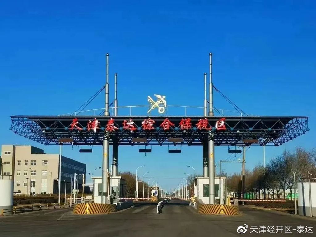 京津冀首单科技创新资产支持证券落地天津