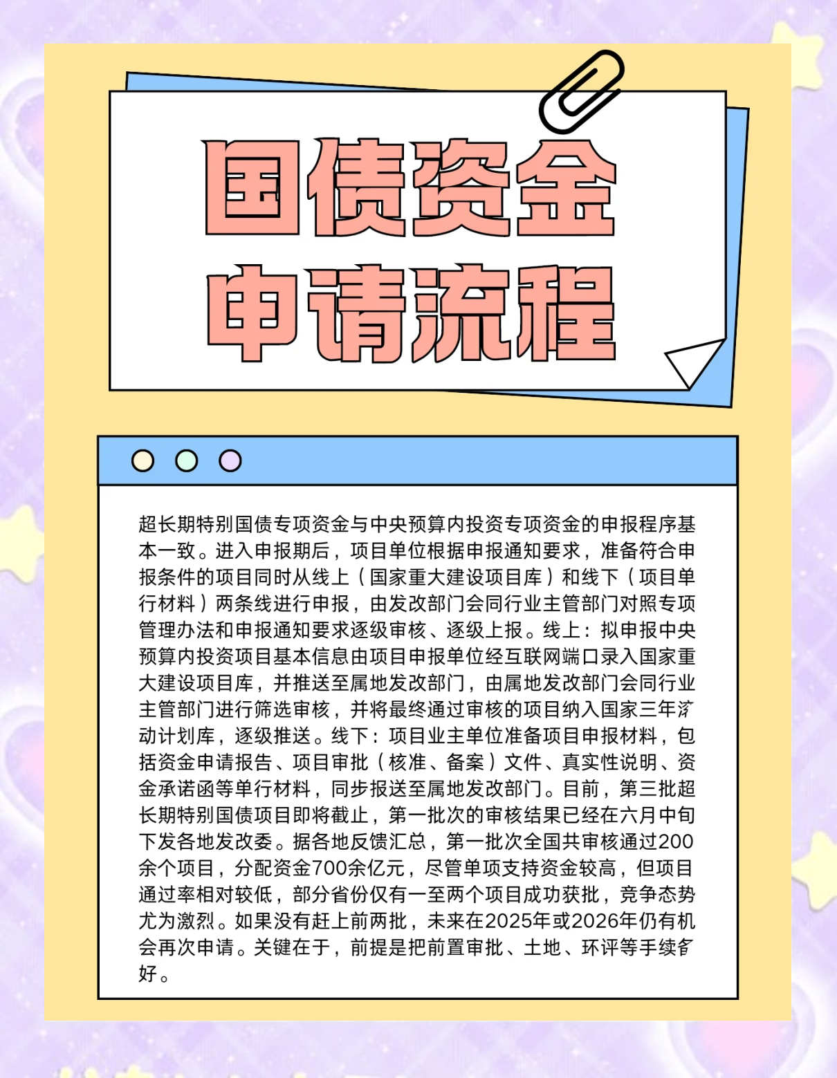 【财经分析】扩内需、促发展、利长远——超长期特别国债发行使用提速