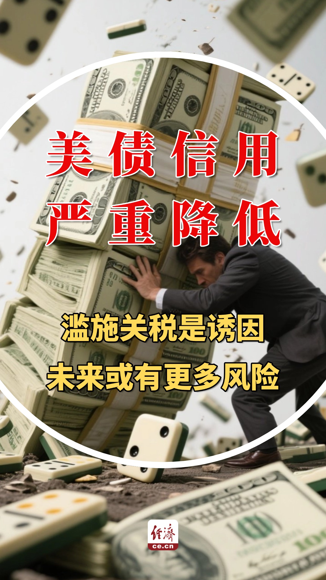 市场关注美国关税政策新动向 美债收益率陡峭化上行