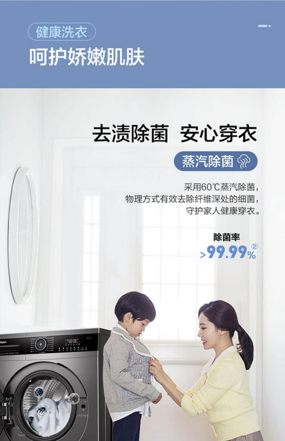 海尔洗衣机主导多筒洗衣机IEC国际标准