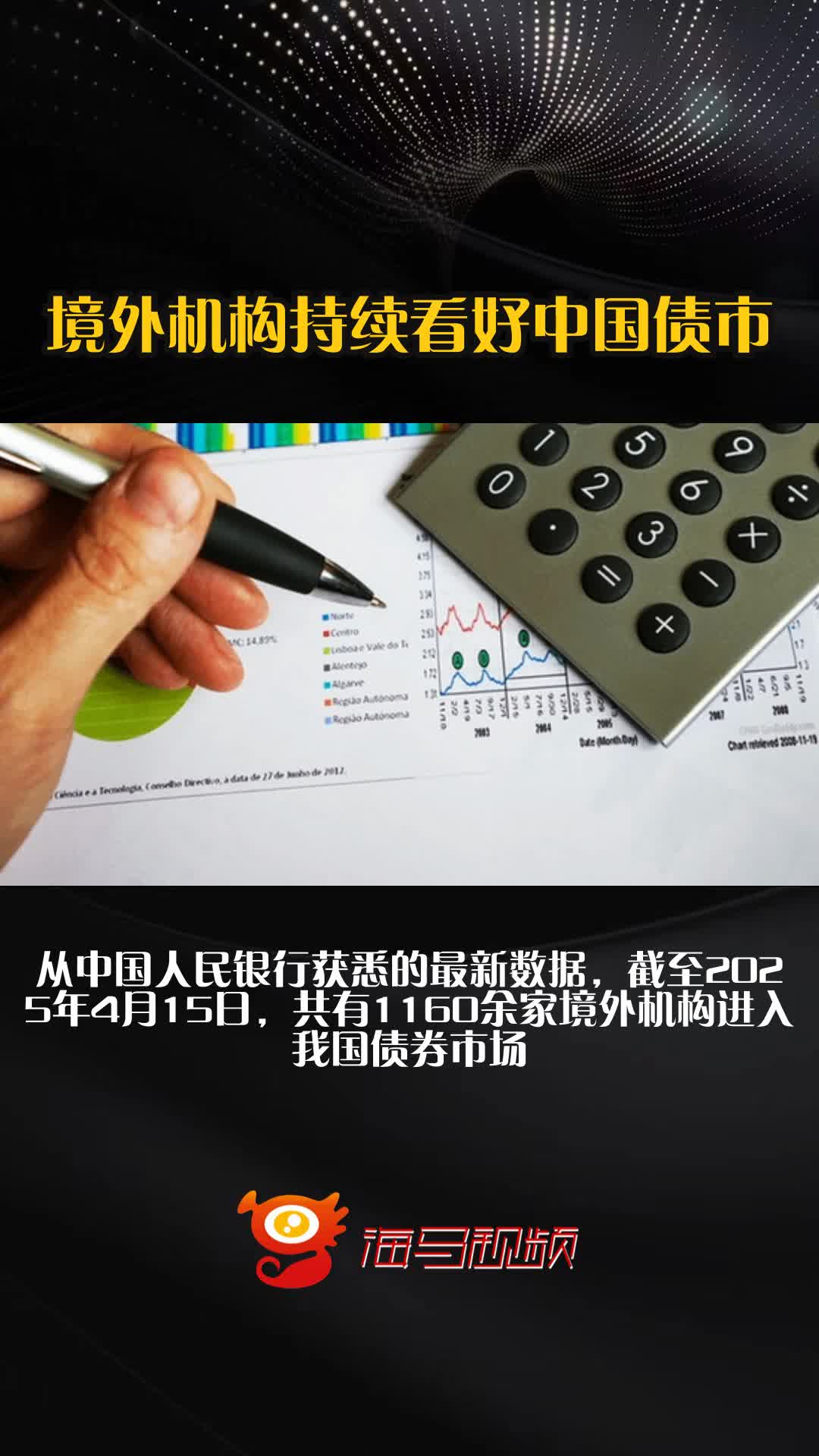 多只债基二季度份额环比大增 公募机构看好三季度债市