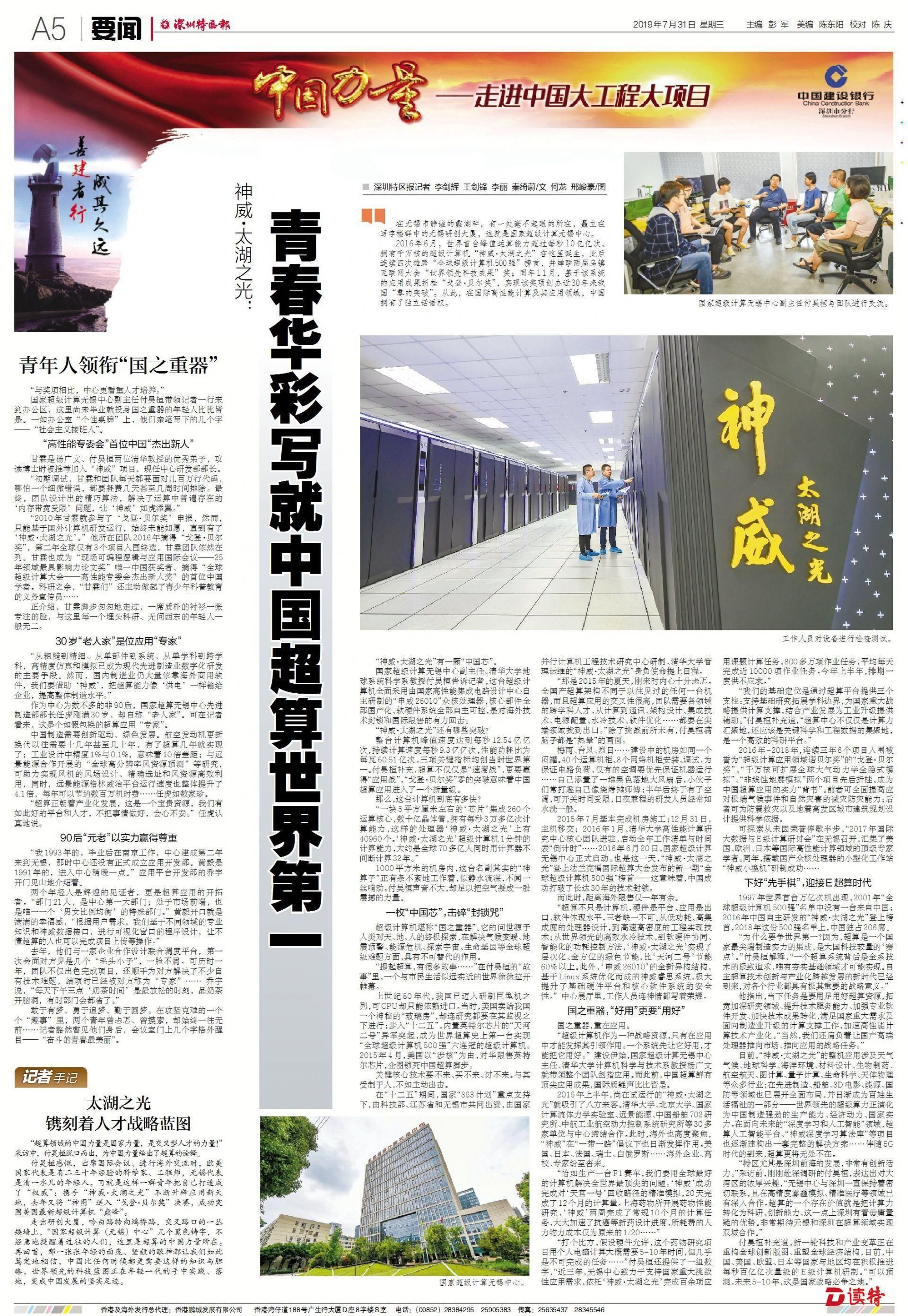 哈萨克斯坦首台超级计算机投入使用