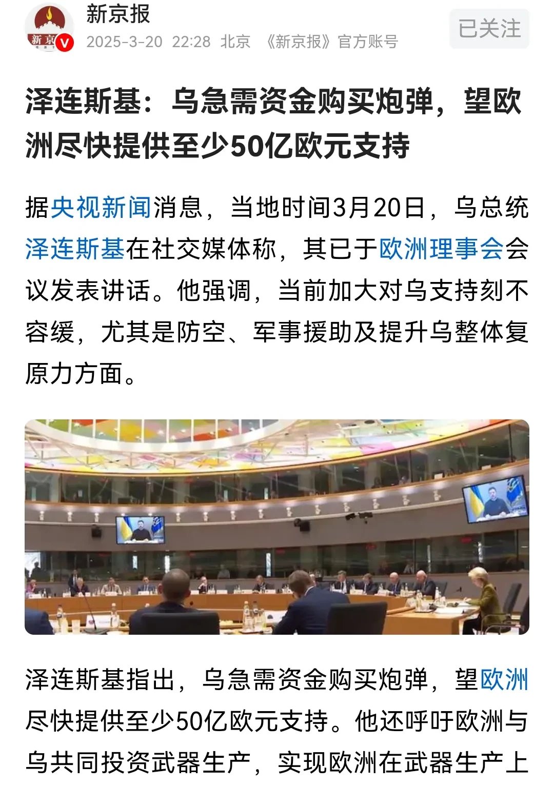 欧盟碳关税逼近，波黑经济面临严峻挑战