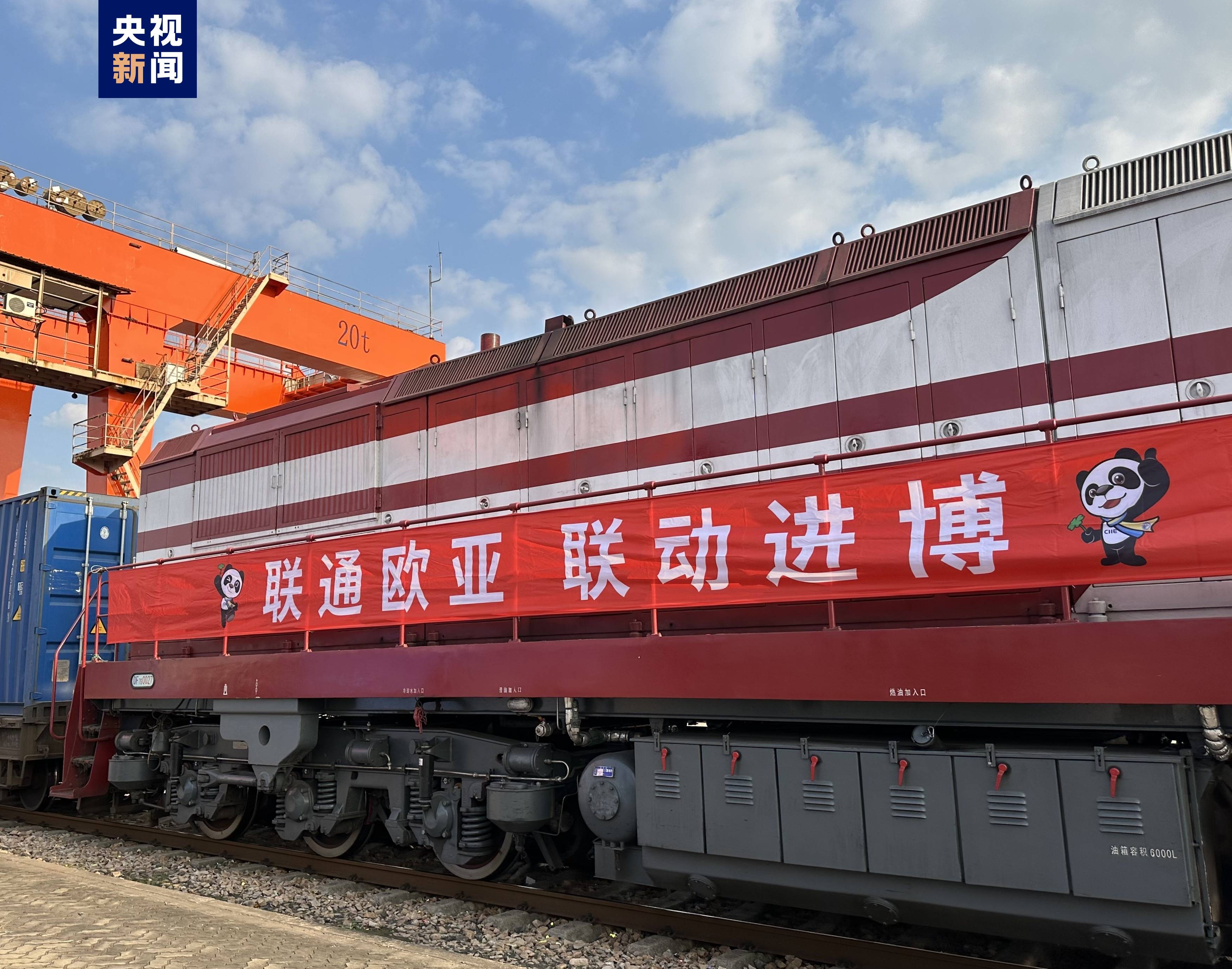 第三届链博会境外展品凭“货物护照”抵京