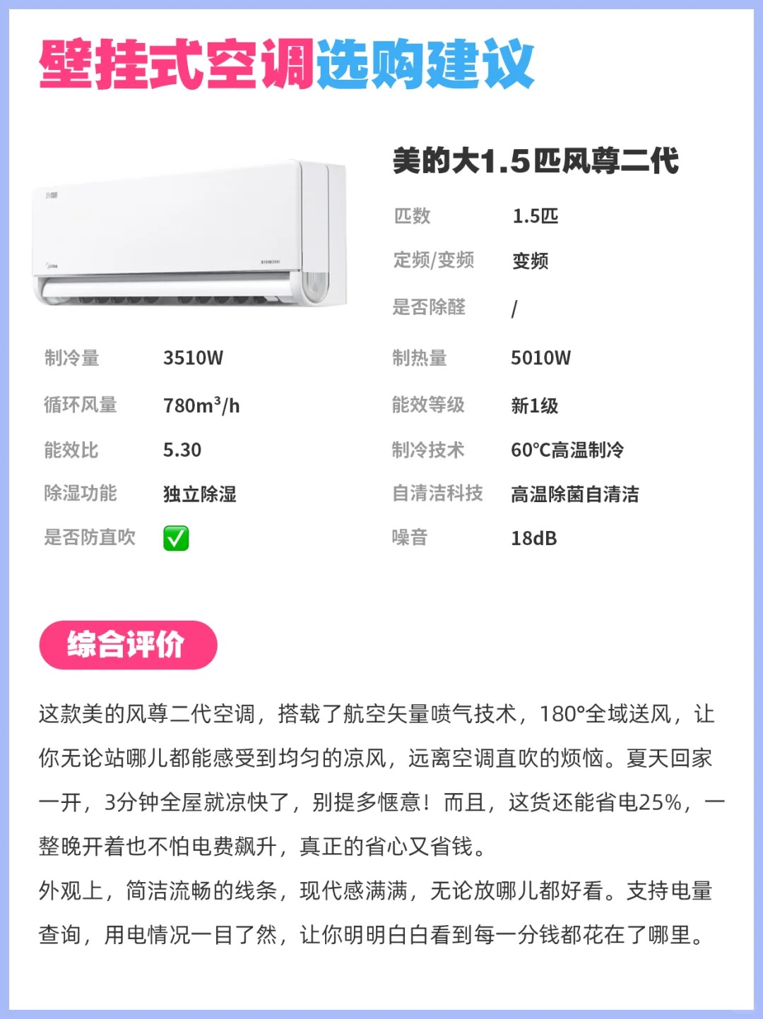 东北高温空调制冷差？海尔空调15秒速冷受欢迎