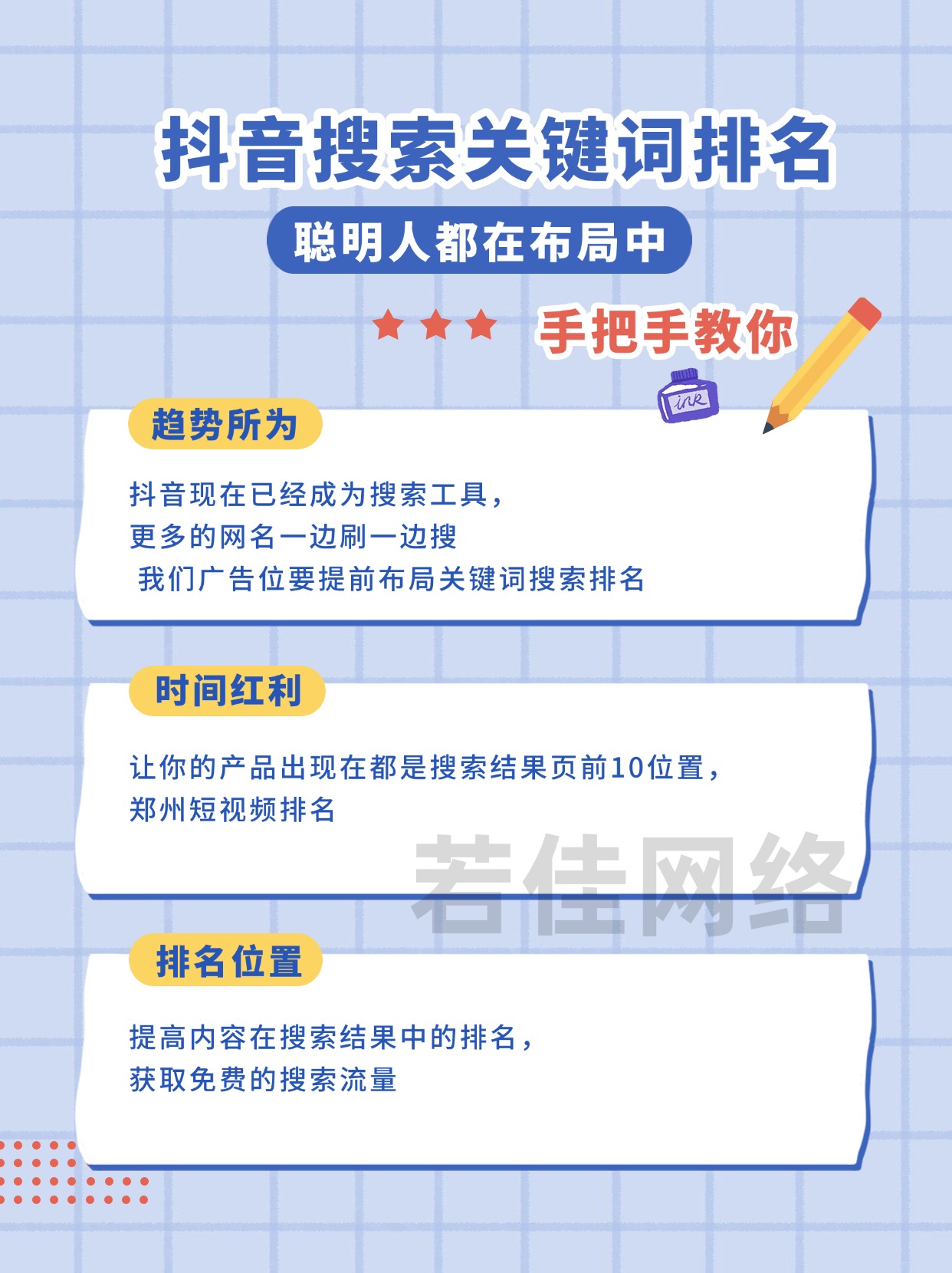 调研报告：抖音平台带动6455万个就业机会