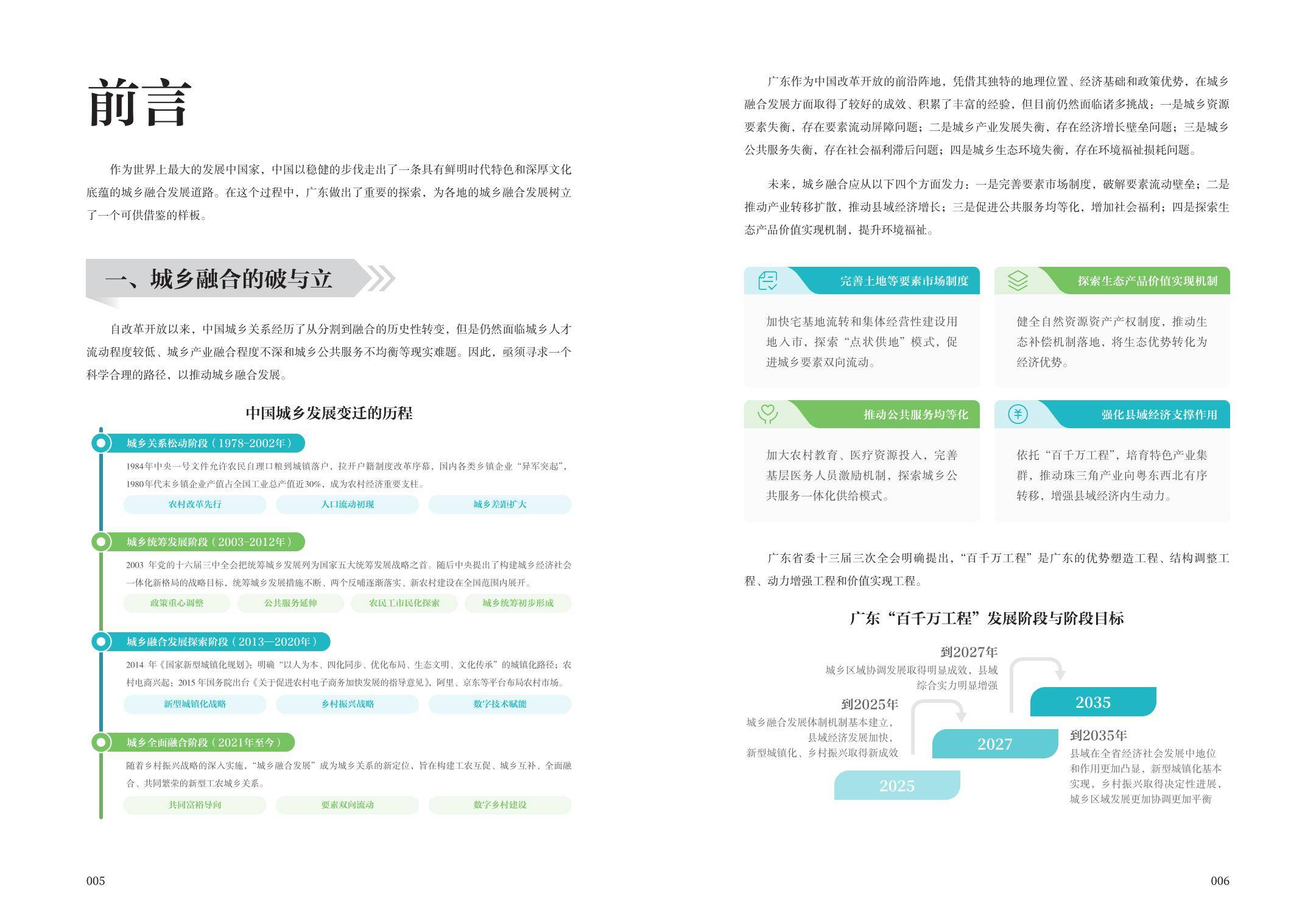 调研报告：抖音平台带动6455万个就业机会