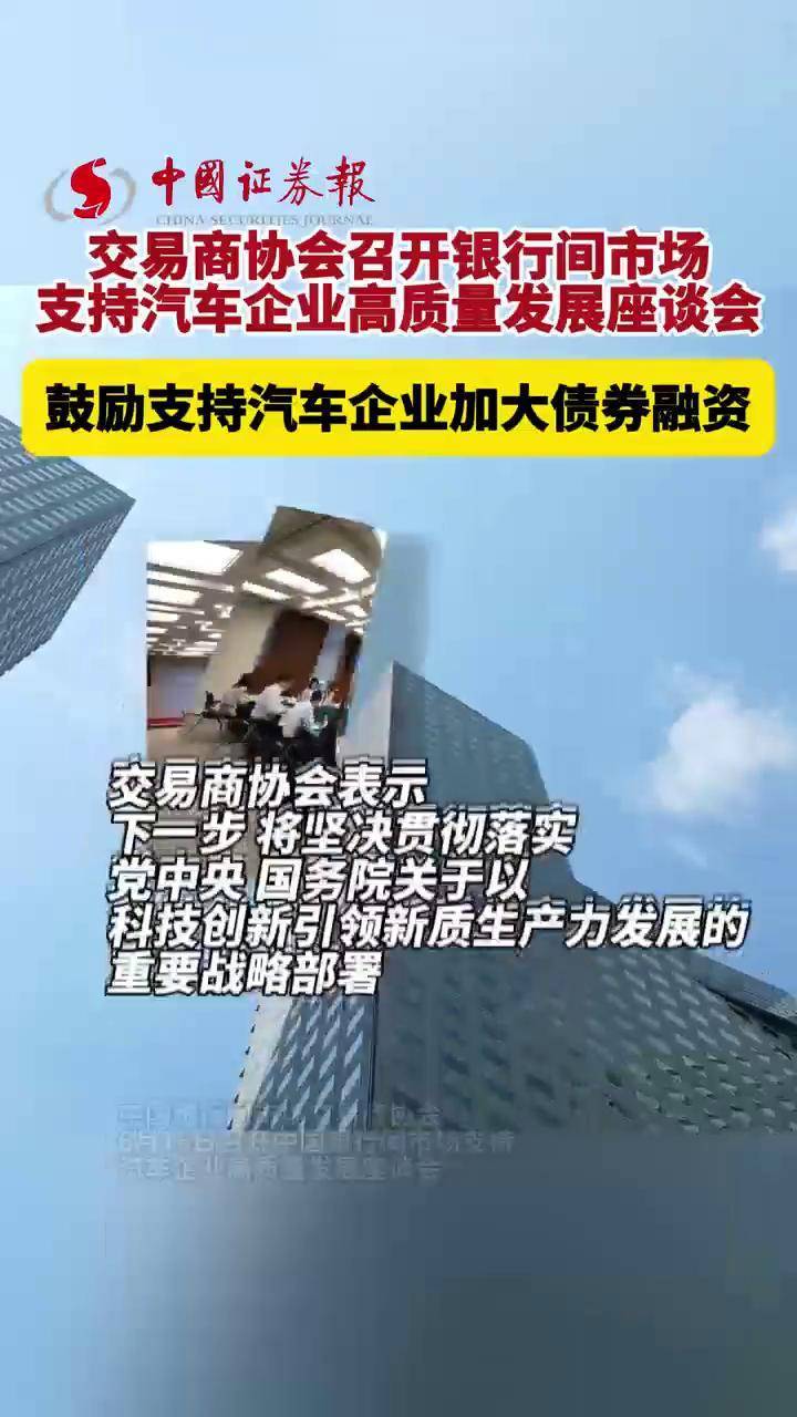 低至700元！债券承销费再现“白菜价”，银行间市场交易商协会启动自律调查