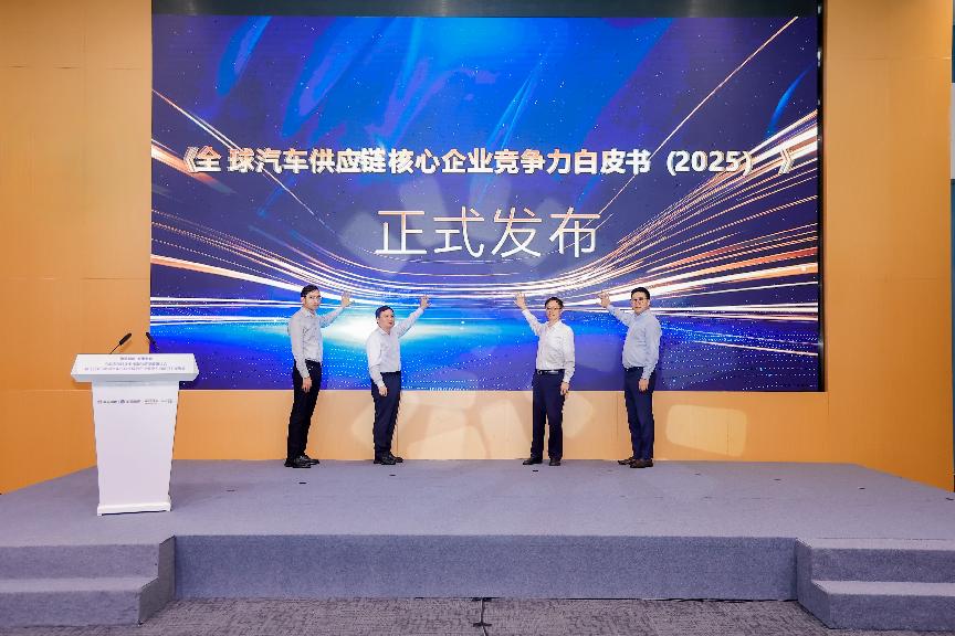 2025中国汽车论坛启幕  汽车之家AI+出海战略引领行业数智革新