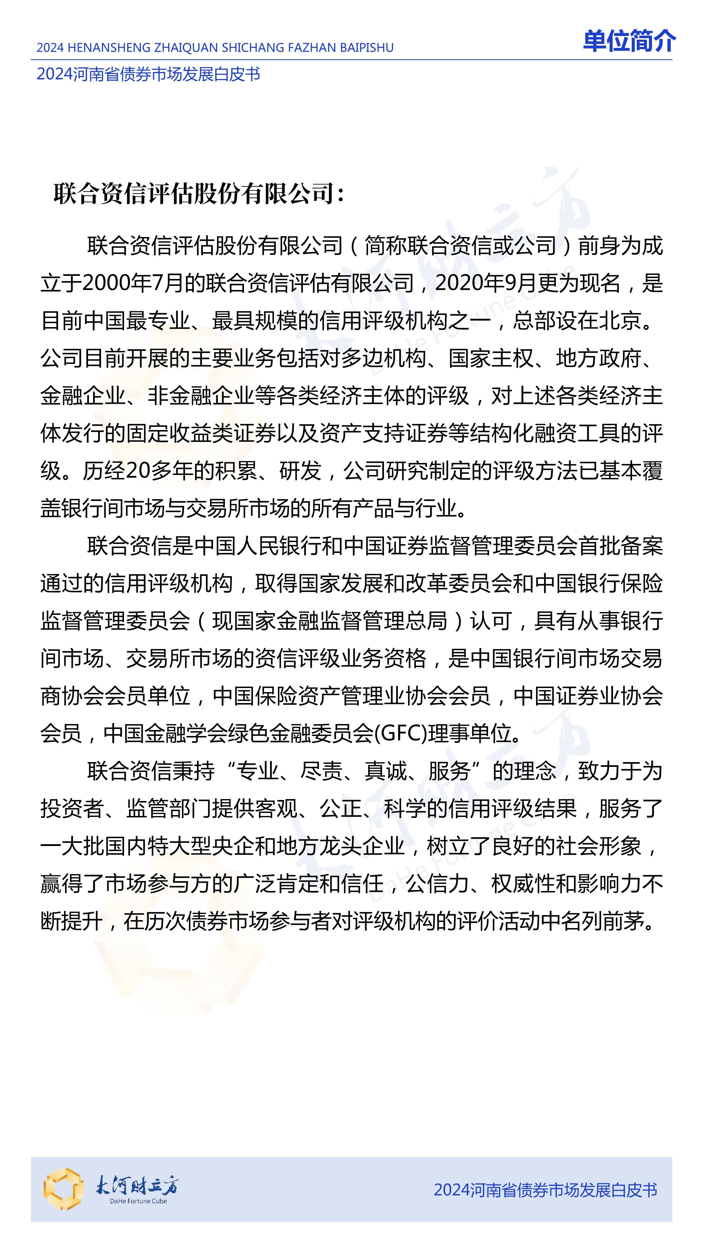 债券ETF快速发展的启示