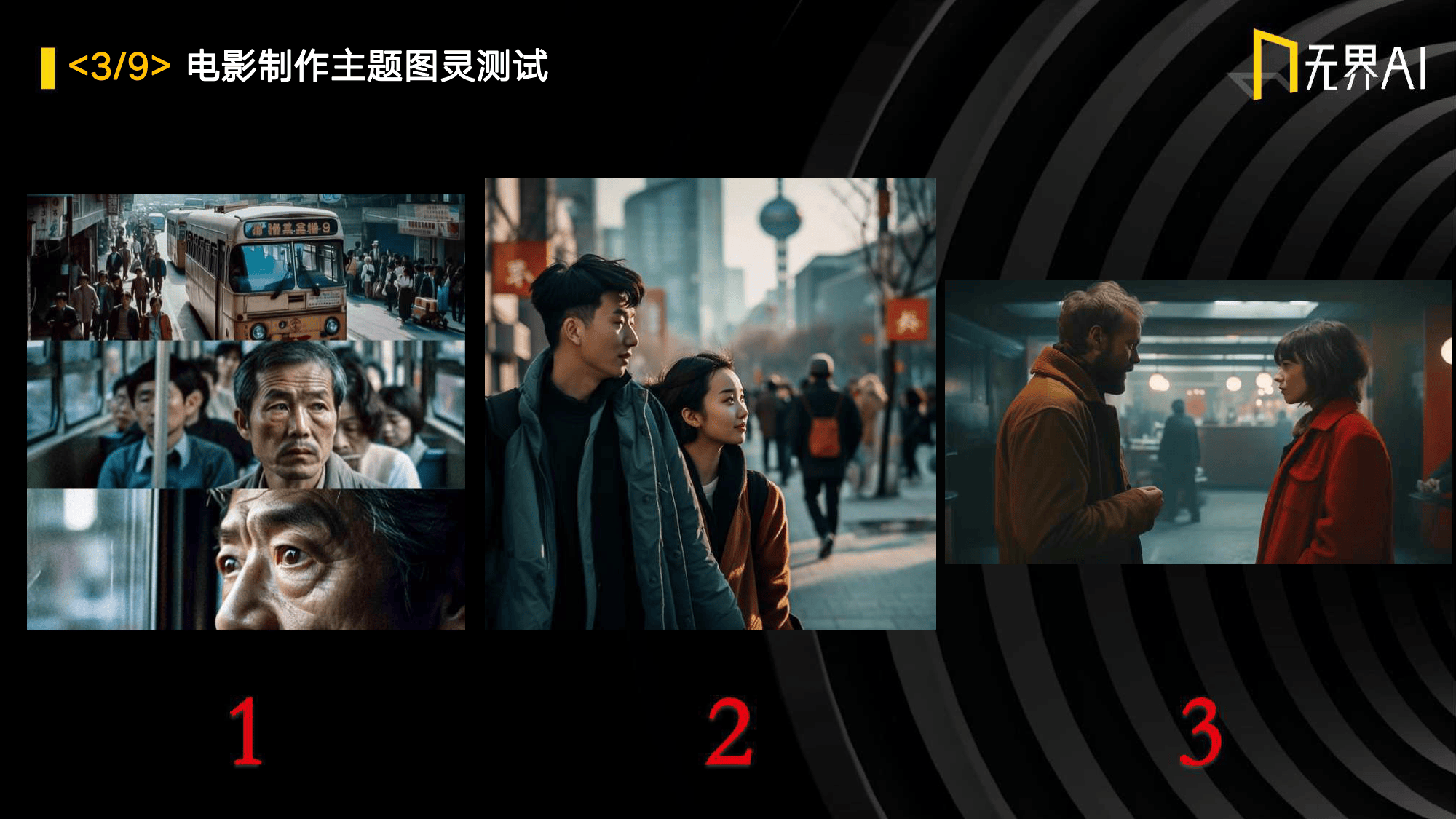 拥抱变化，让AI创造就业增量
