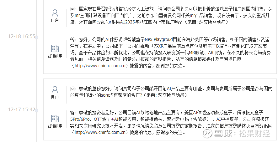 AI眼镜赛道火热 新品迭代加速