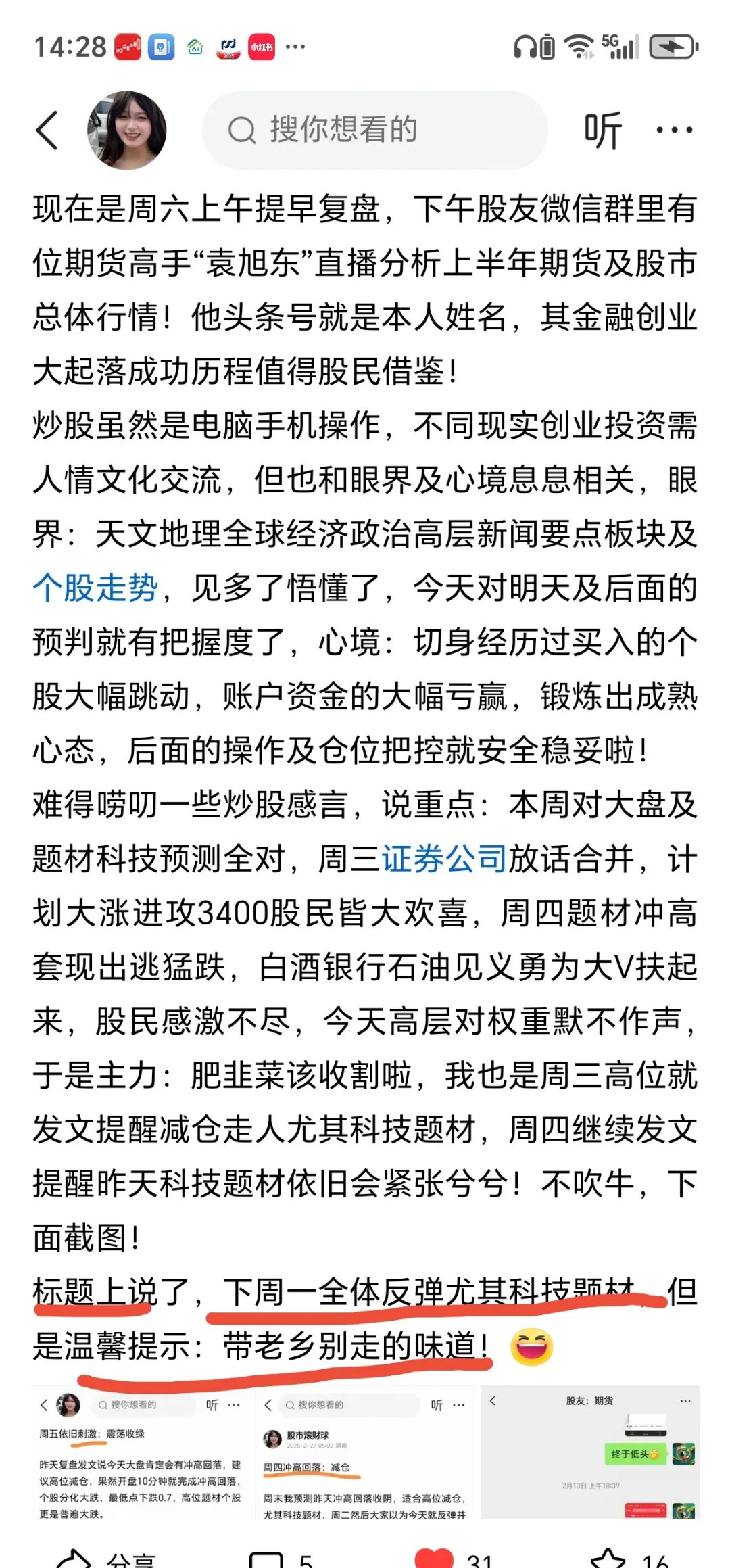 社融增速新高后仍将货币宽松，超长债发飞一度中止“股债跷跷板” | 债圈大家说07.14