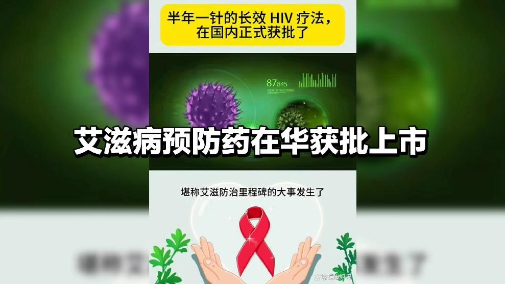 艾滋病科学大会呼吁防控创新成果公平可及