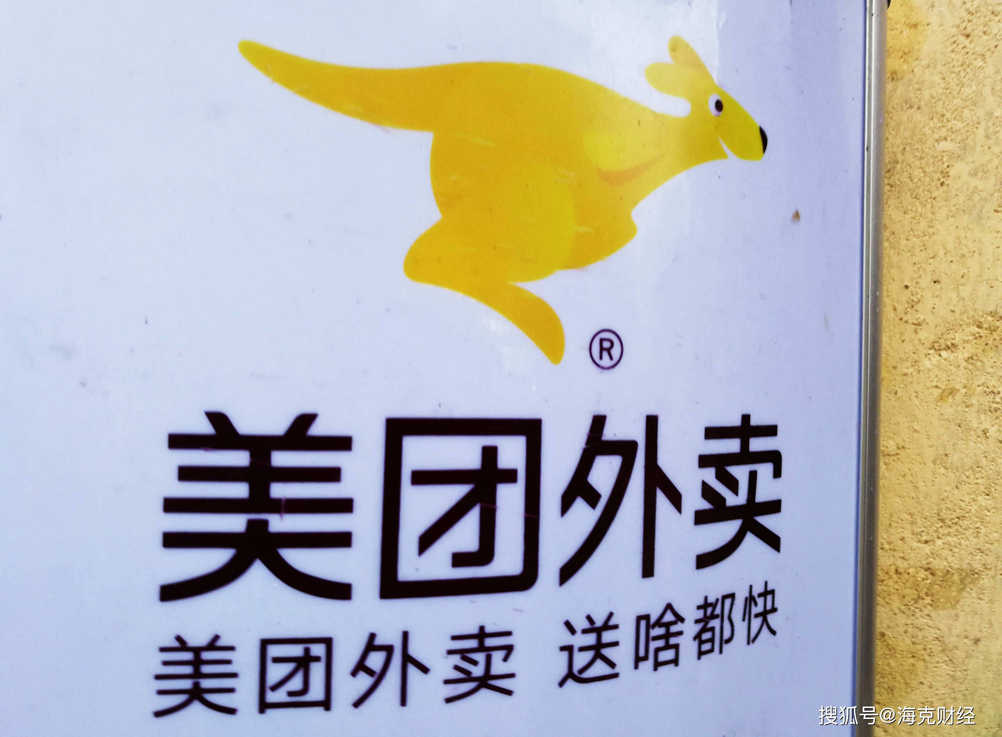 美团今年将与头部餐饮商家共建万家卫星店