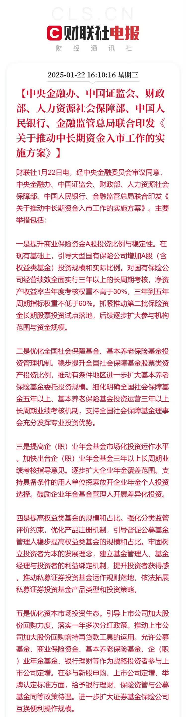 债市顽强抵抗等待资金转松，当前波段交易盈利空间可能仅在3-5bp左右｜机构要评