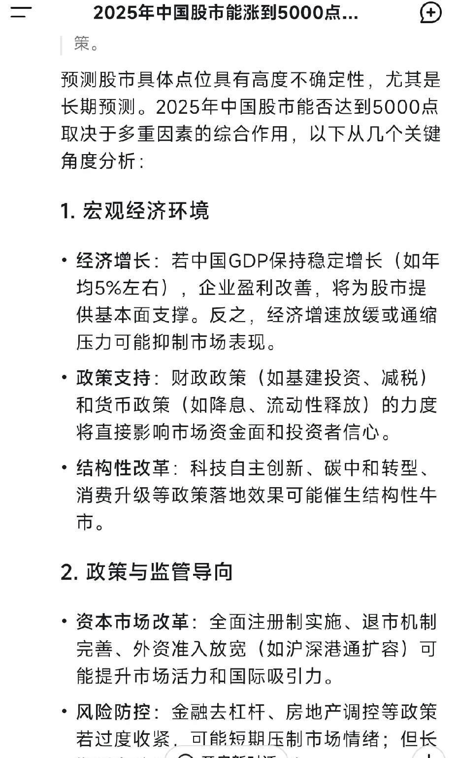 债市顽强抵抗等待资金转松，当前波段交易盈利空间可能仅在3-5bp左右｜机构要评