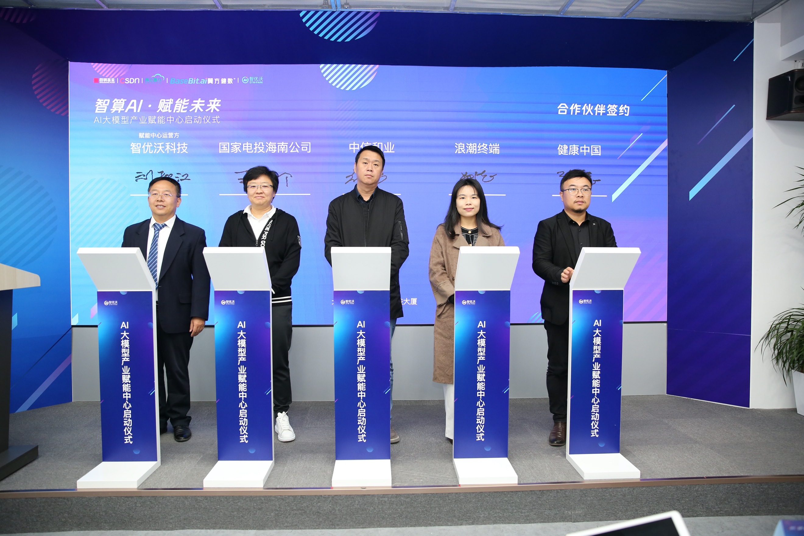 开放智算产业联盟携手联合国AI for Good全球峰会发起OPEA竞赛赛道提案