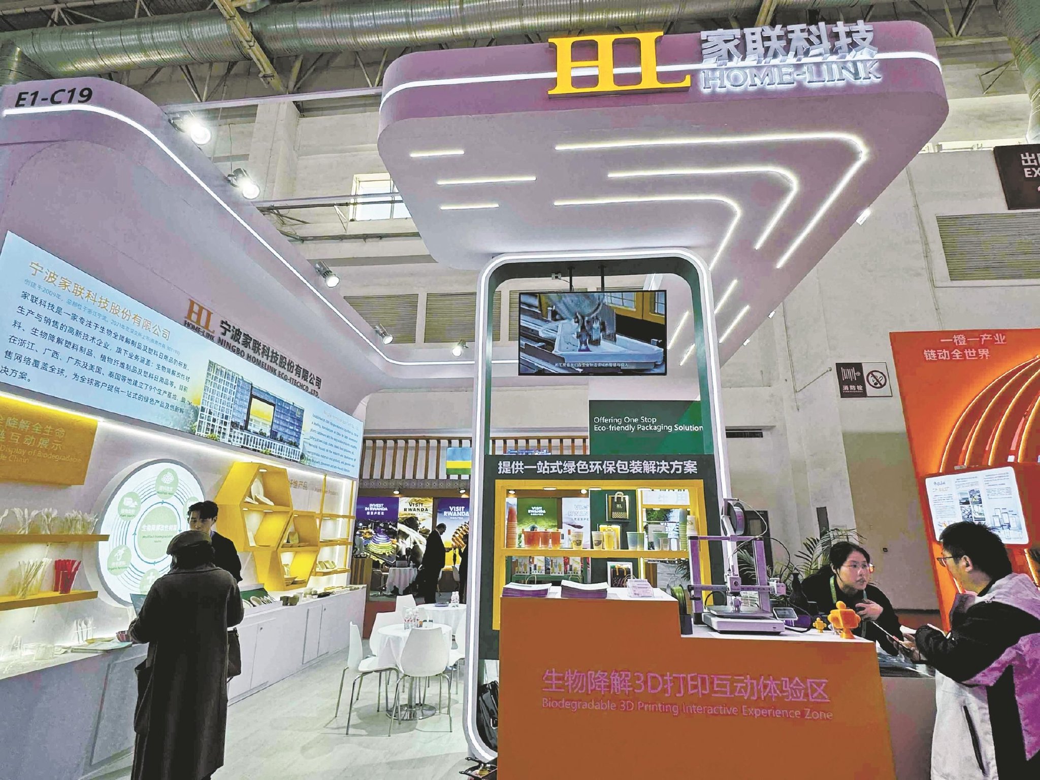 以AI驱动科技制造产业链创新升级，TCL亮相2025链博会