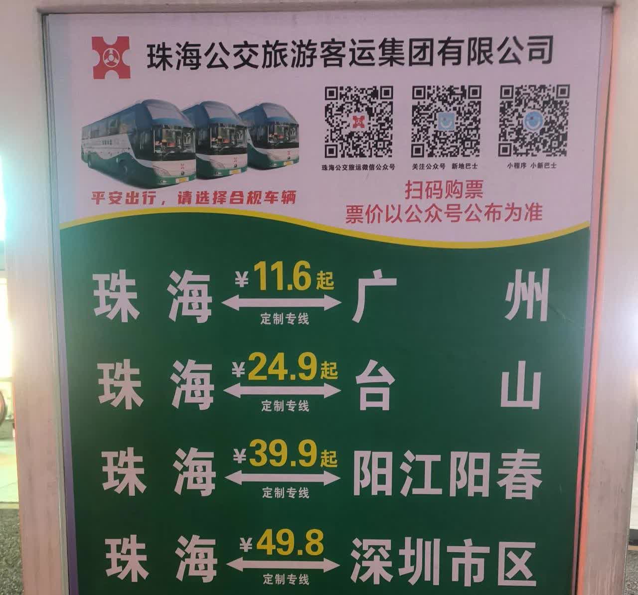 滴滴在港珠澳大桥珠海口岸设立专属候车区 服务大湾区交通一体化