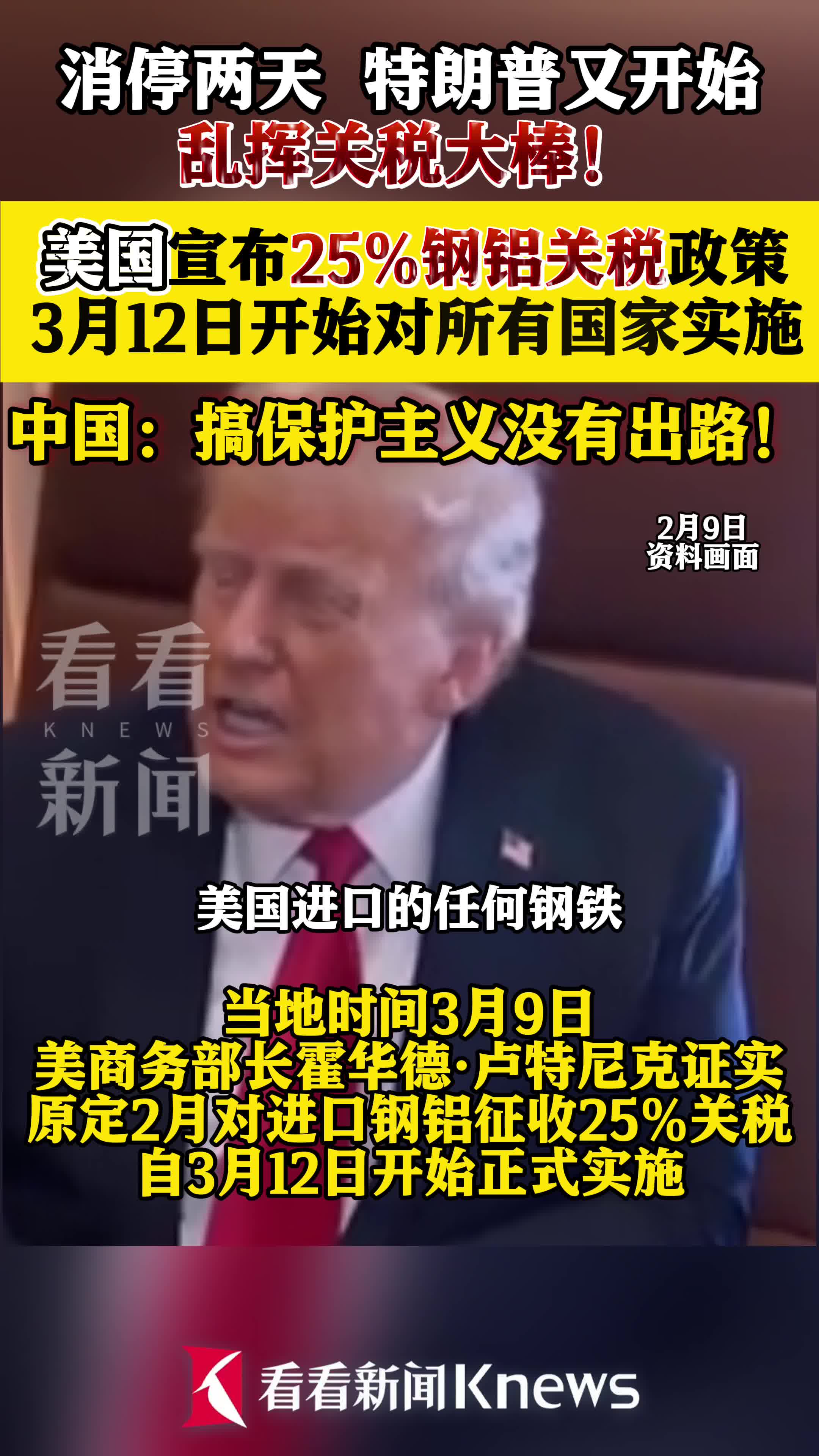 美关税政策冲击韩汽车出口