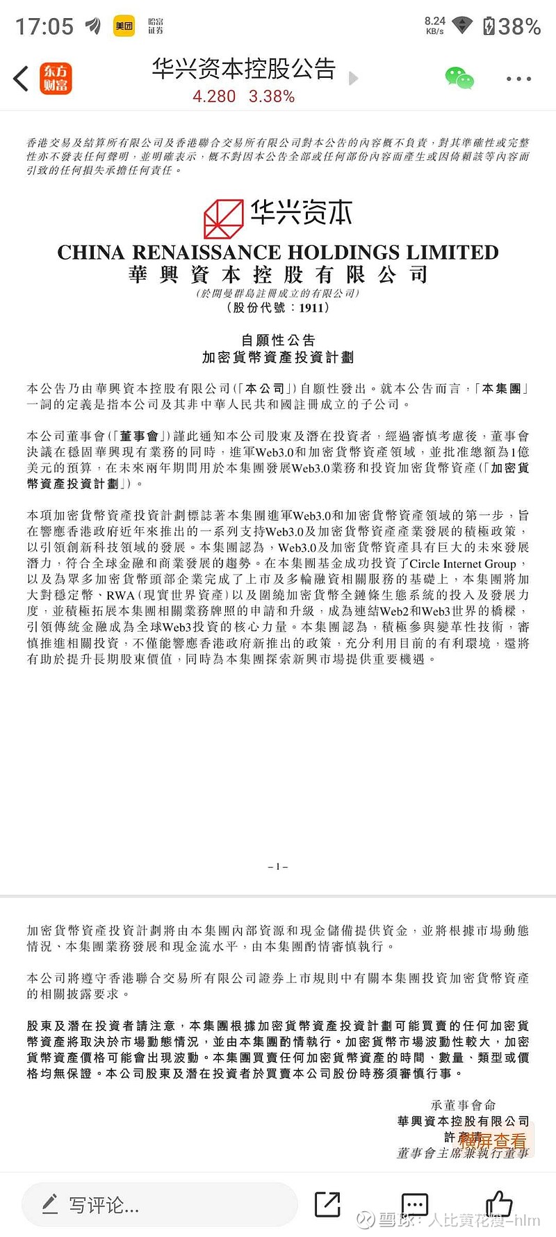 资本为何抢购港股可交换债券