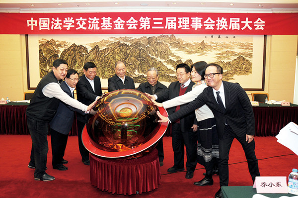 中国法学交流基金会“平台经济模式及监管建议”项目结项并形成研究报告