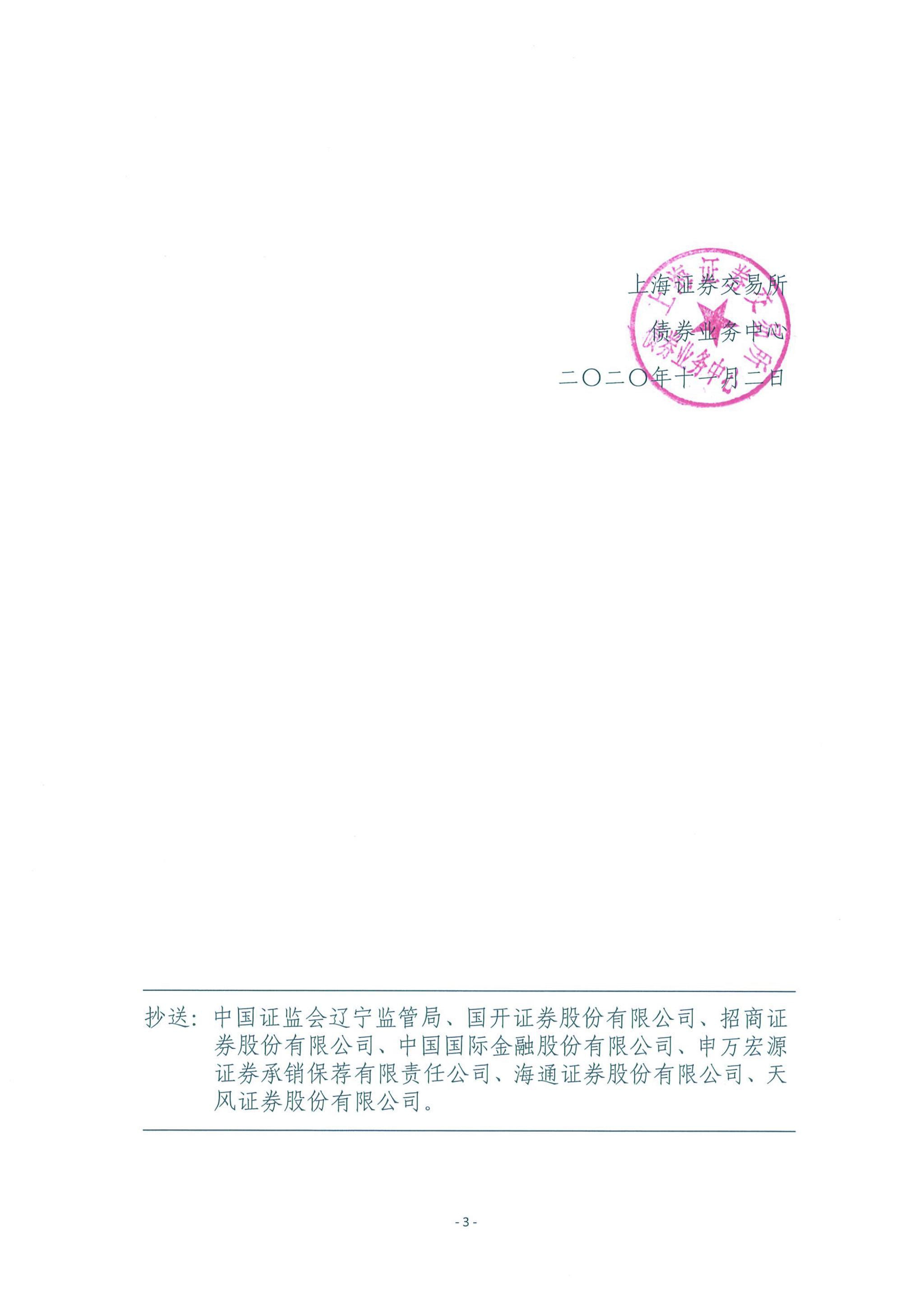 最低700元！广发银行350亿债券项目承销费过低引自律调查