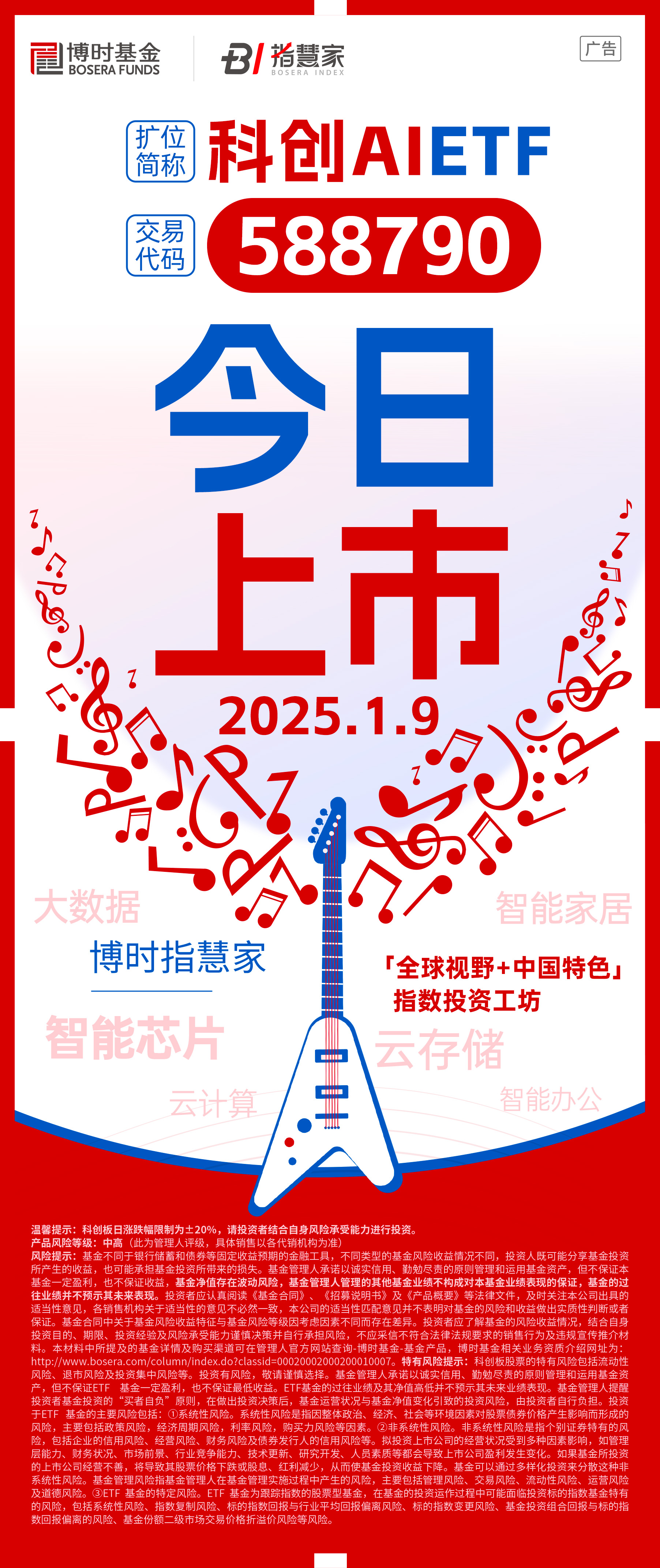 科创板“硬科技”迎来“井喷期”