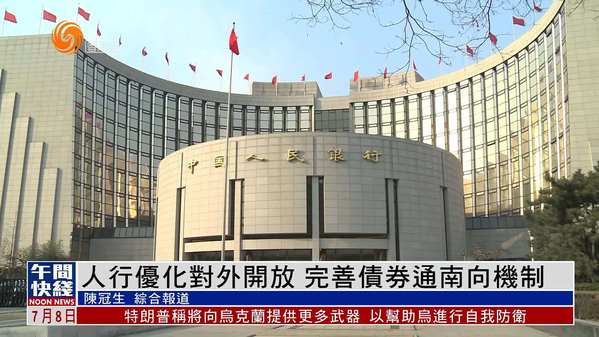 人民银行上海总部：截至6月末 境外机构持有银行间市场债券4.23万亿元