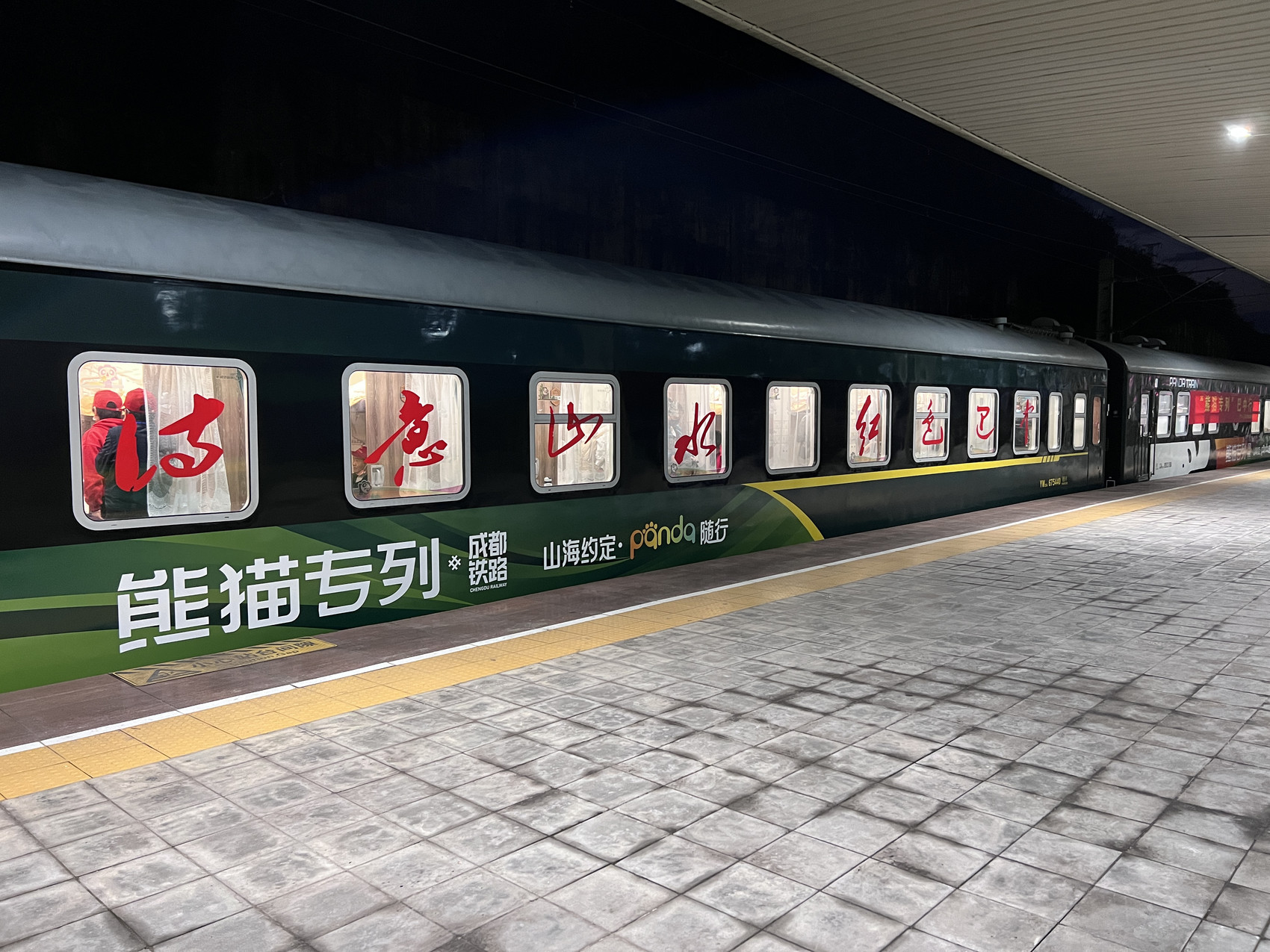 阿里公益联合飞猪打造“熊猫”主题游，上线一周成交破千万