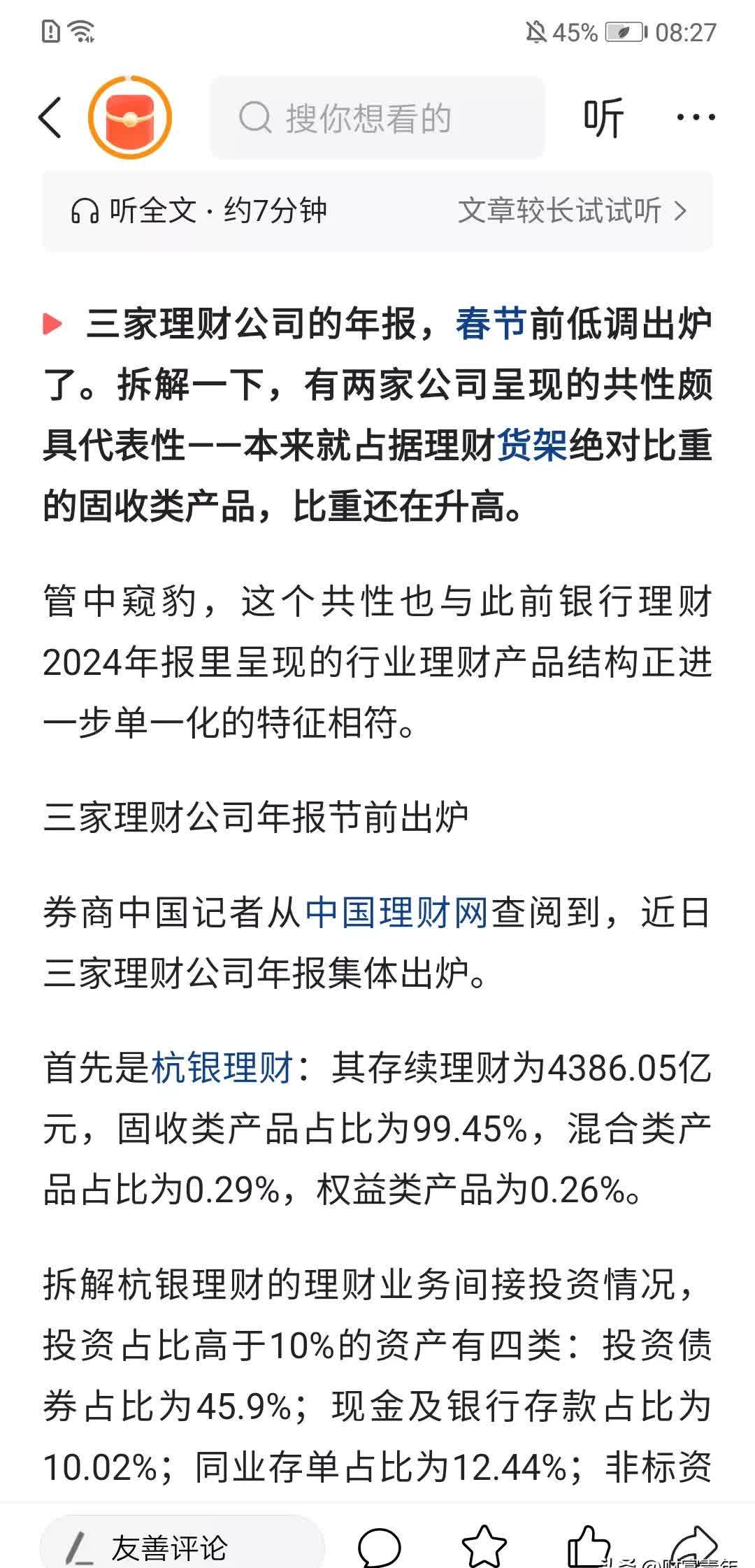 260亿元！年内首笔中小银行专项债落地