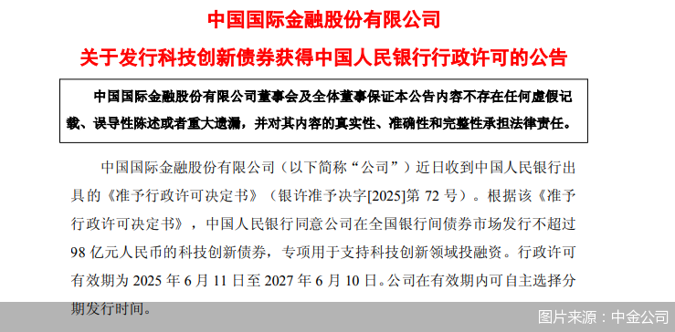 260亿元！年内首笔中小银行专项债落地