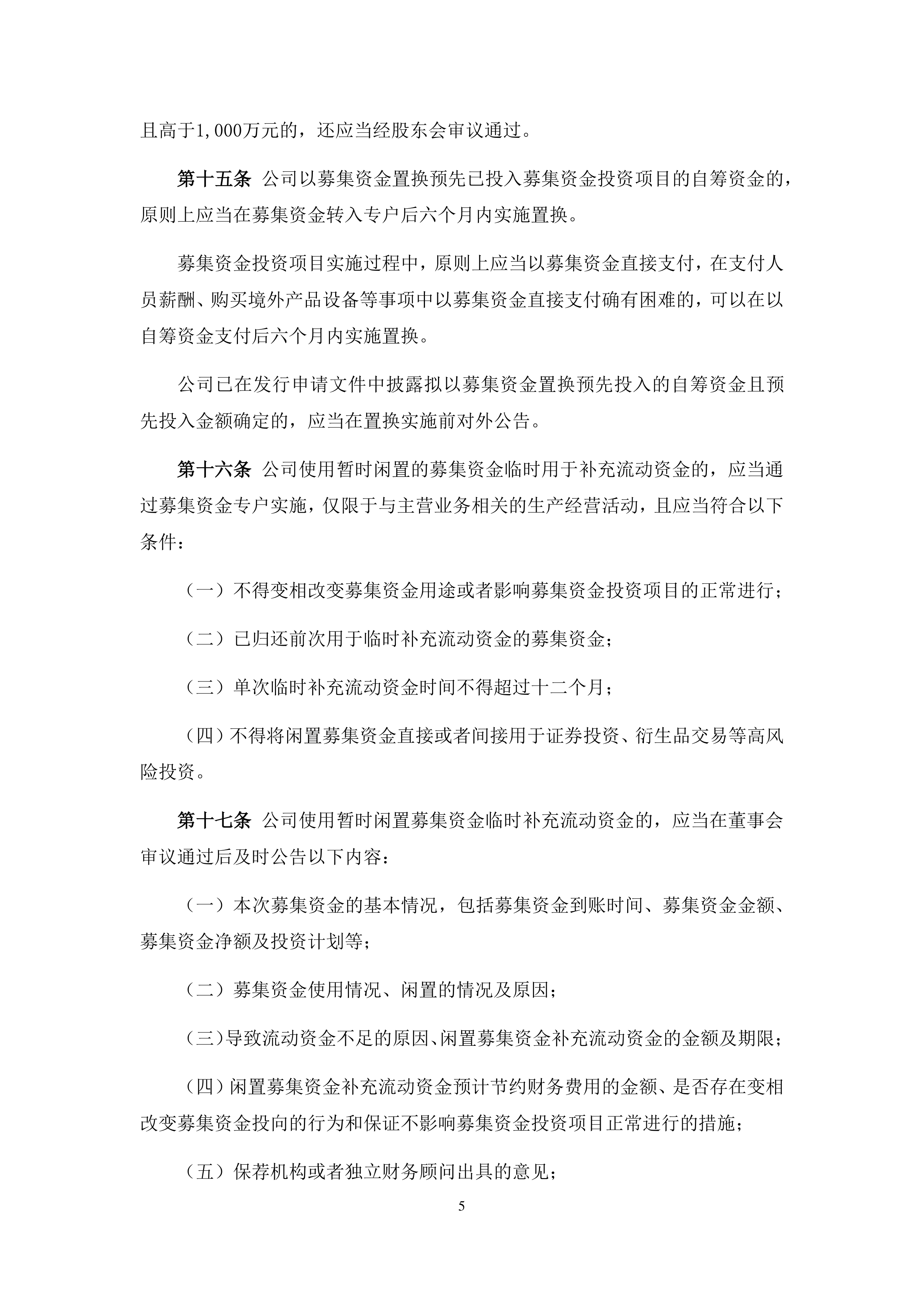 260亿元！年内首笔中小银行专项债落地