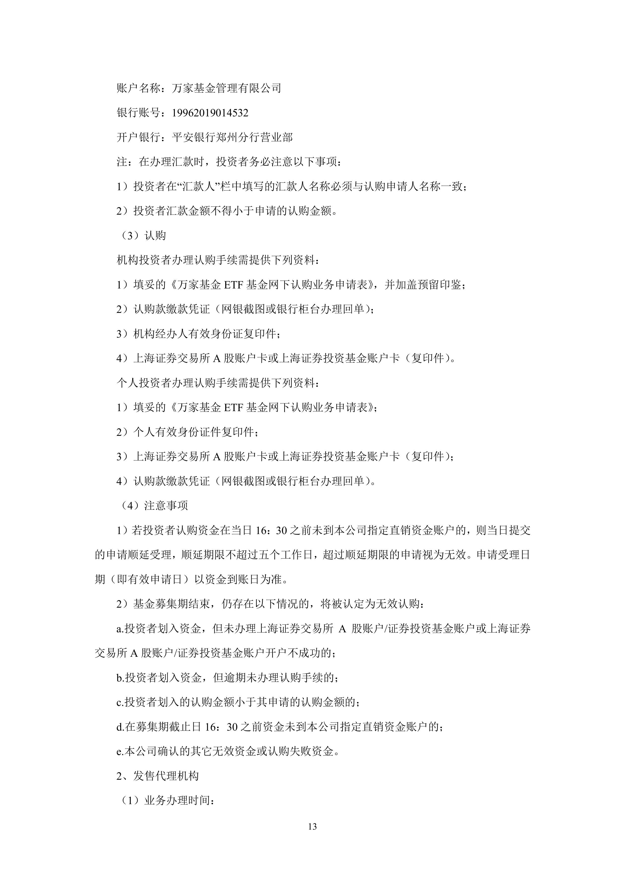 刷屏！多家基金公司公告：指数基金增设Y份额