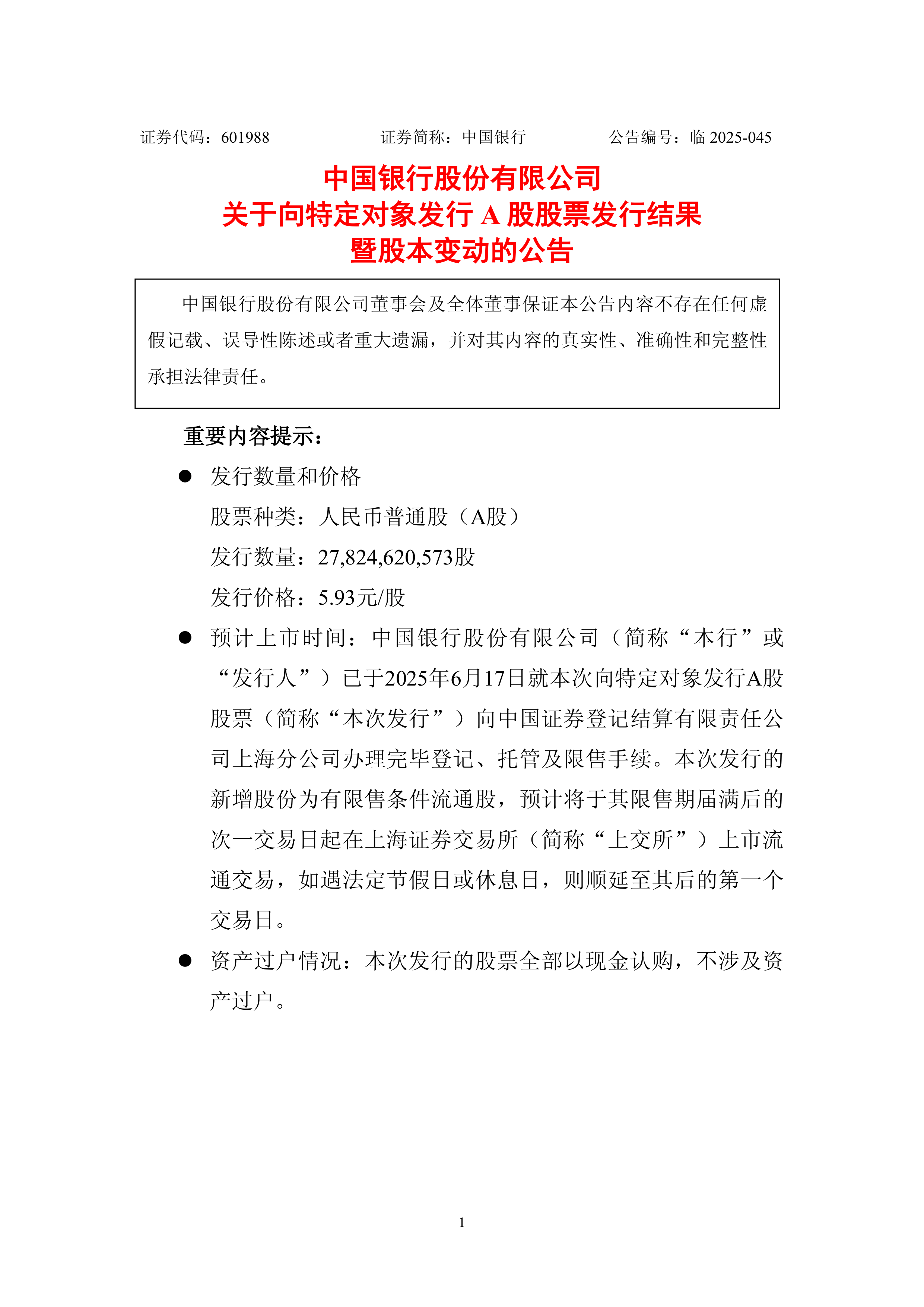 中证协公布上半年券商债券承销业务专项统计结果