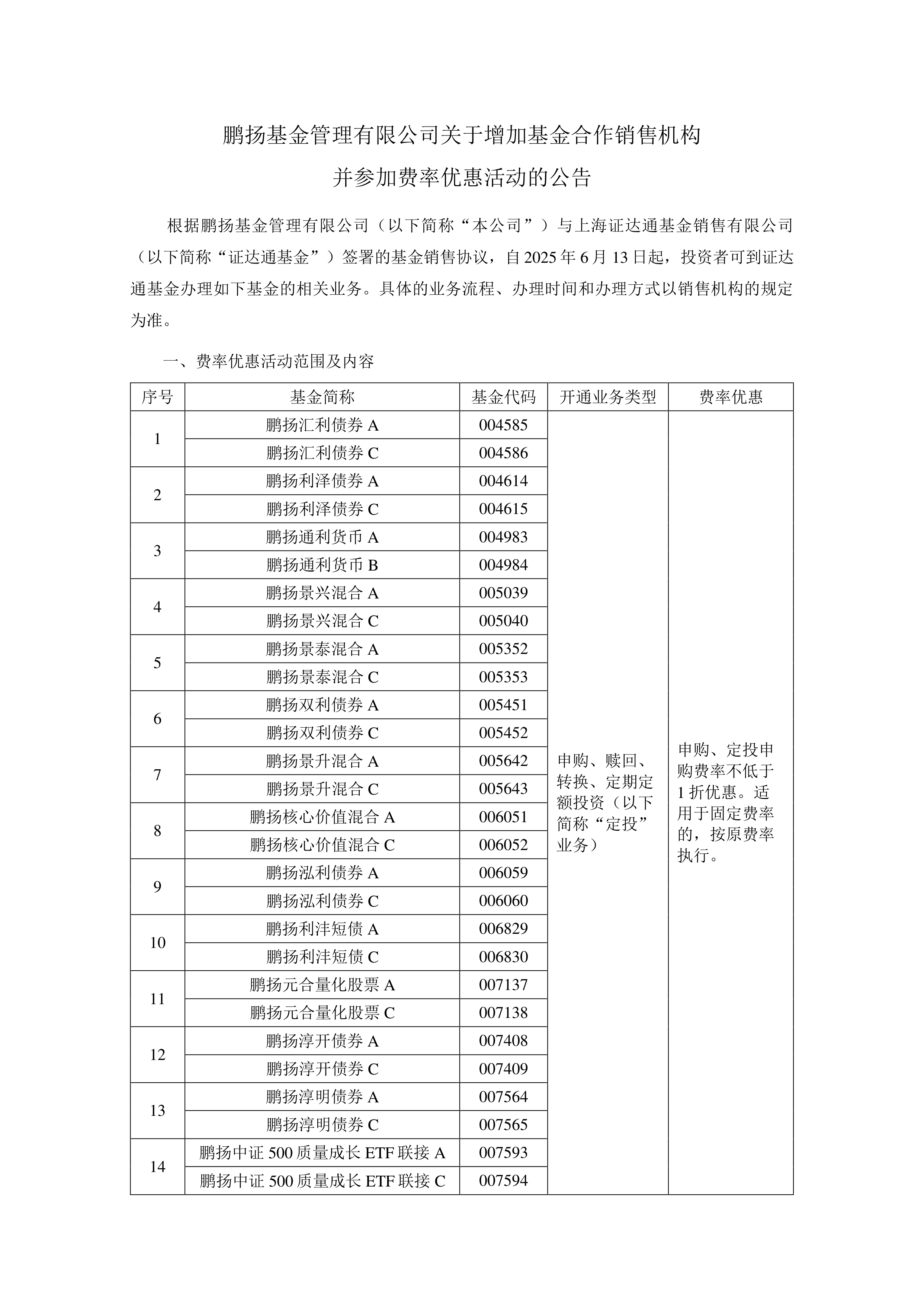 中证协公布上半年券商债券承销业务专项统计结果