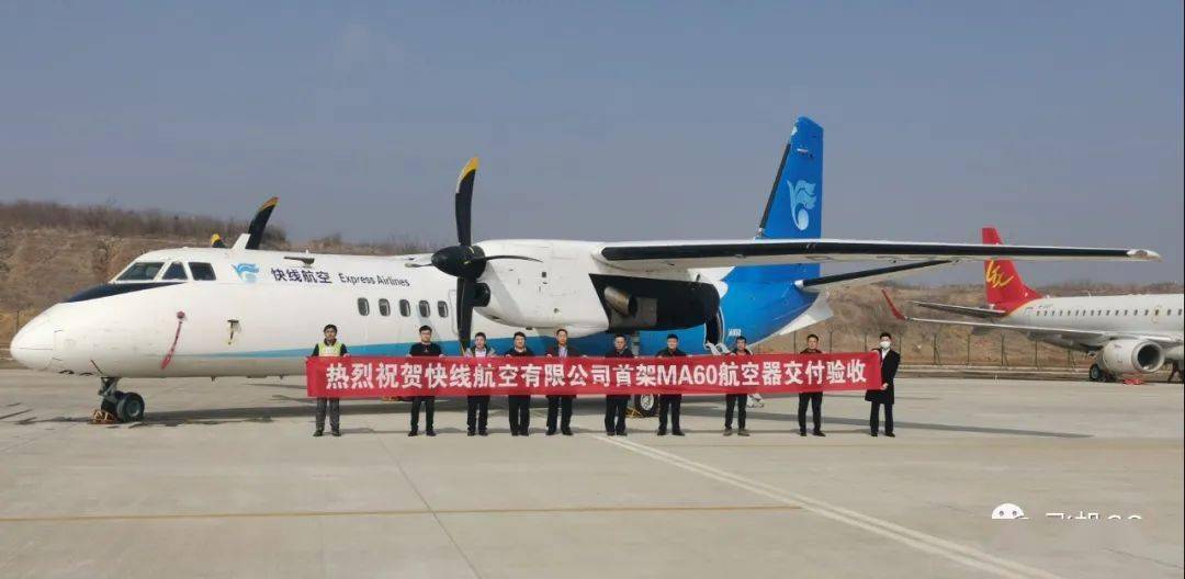 “新舟”60民用搜救机完成首飞