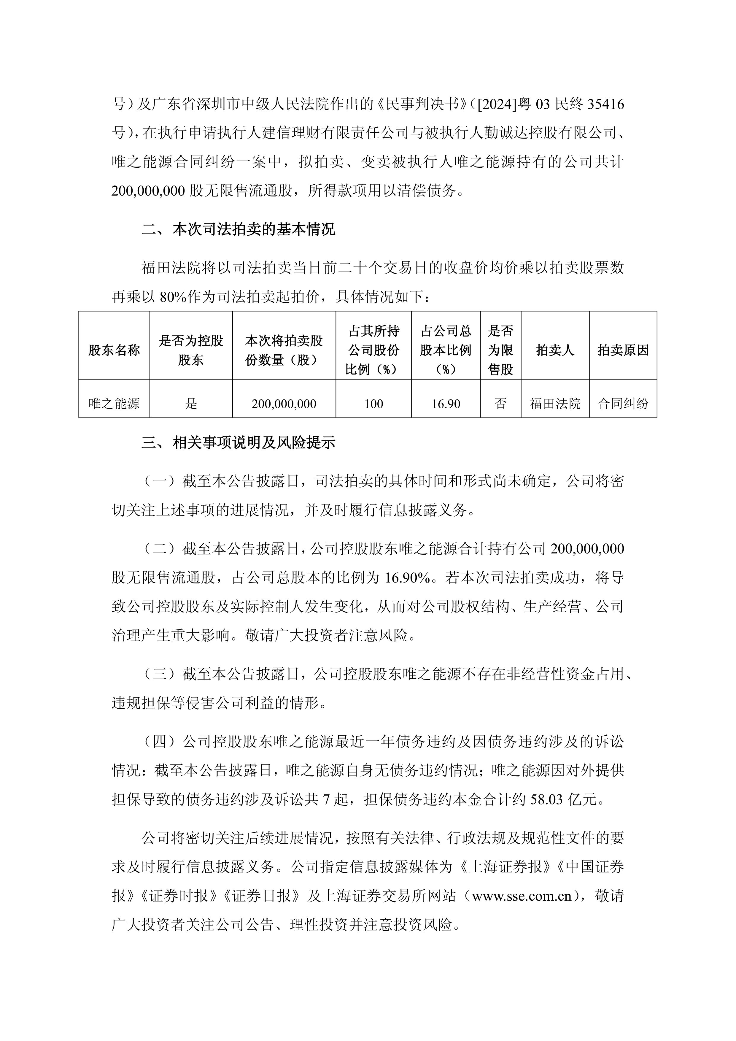 山东已有17家企业和机构发行科技创新债券227亿元