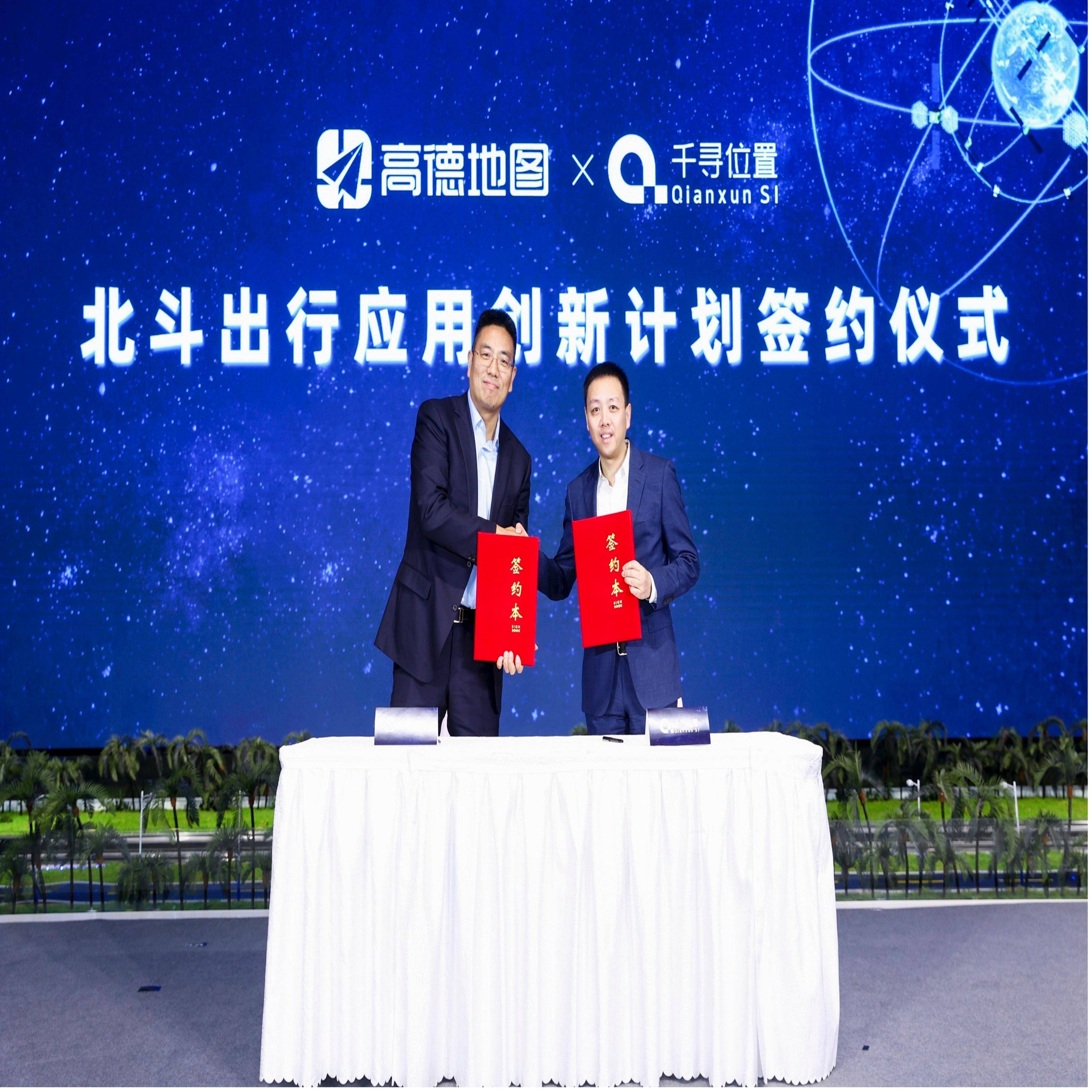 千寻位置携手国地中心发布首款“时空算力背包”，助力机器人从室内走向室外