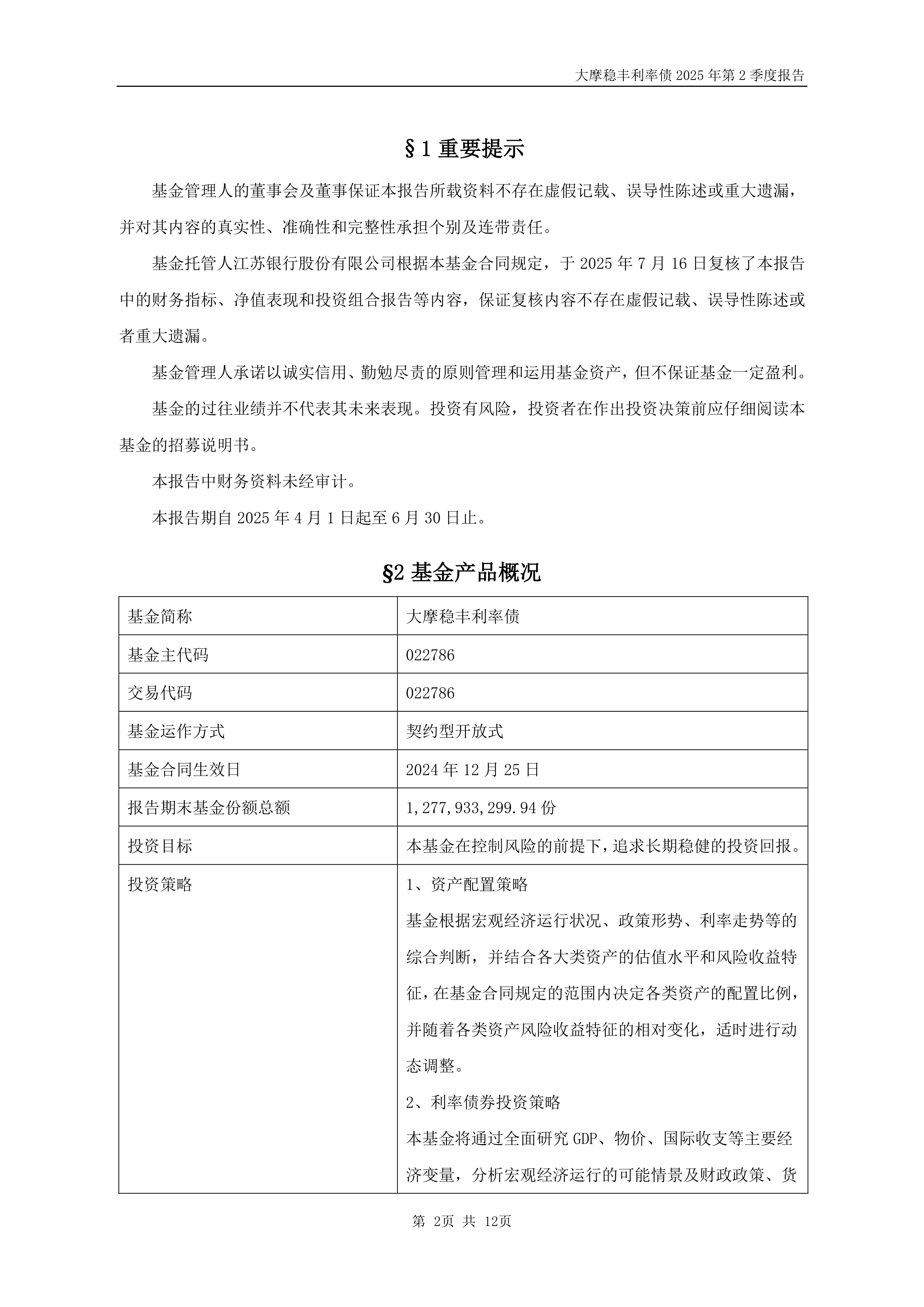 首单美企熊猫债发行：摩根士丹利20亿元人民币债，利率1.98%