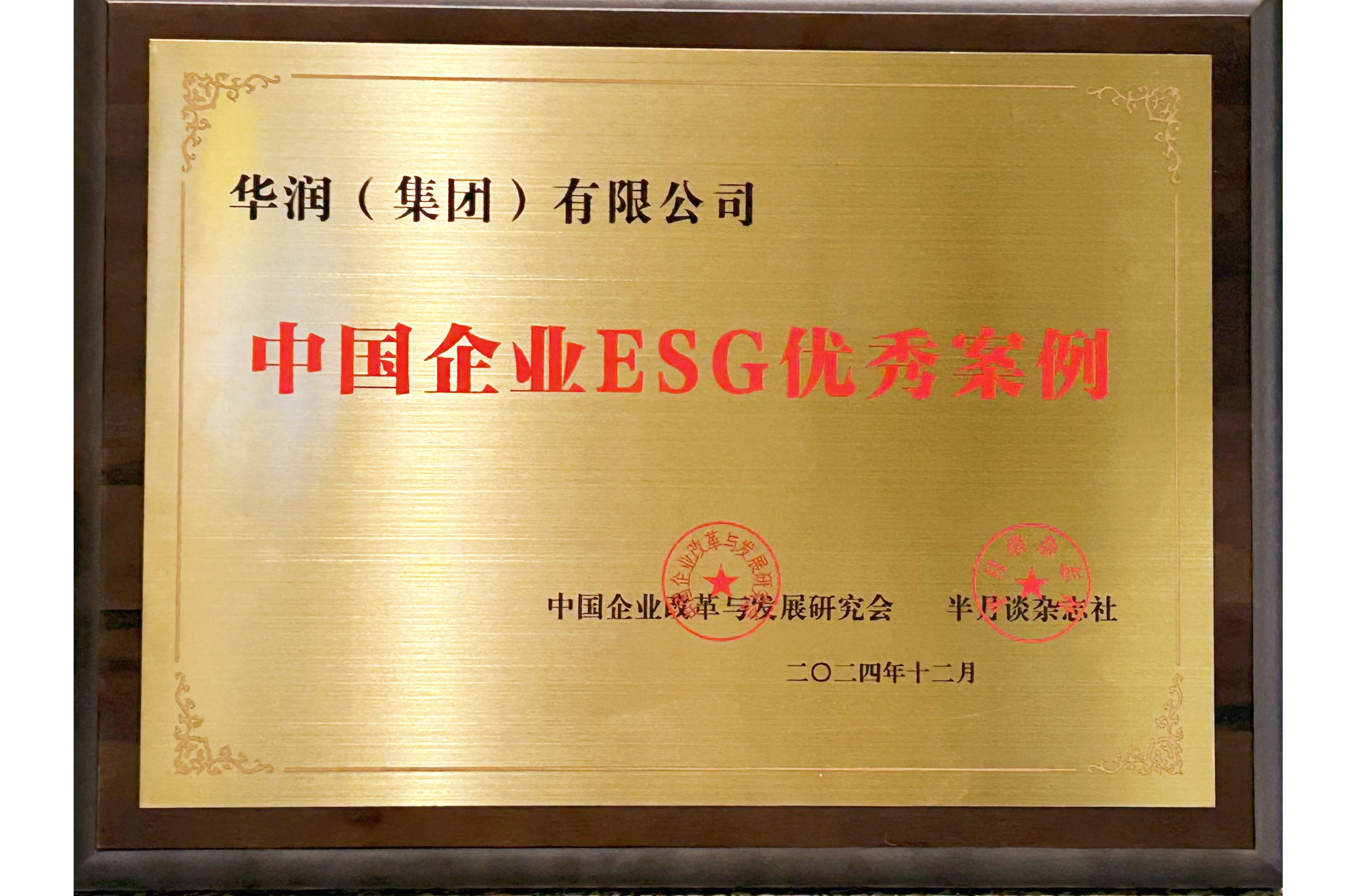 唯品会2024年ESG报告：积极践行社会责任 打造“受人尊敬的好企业”