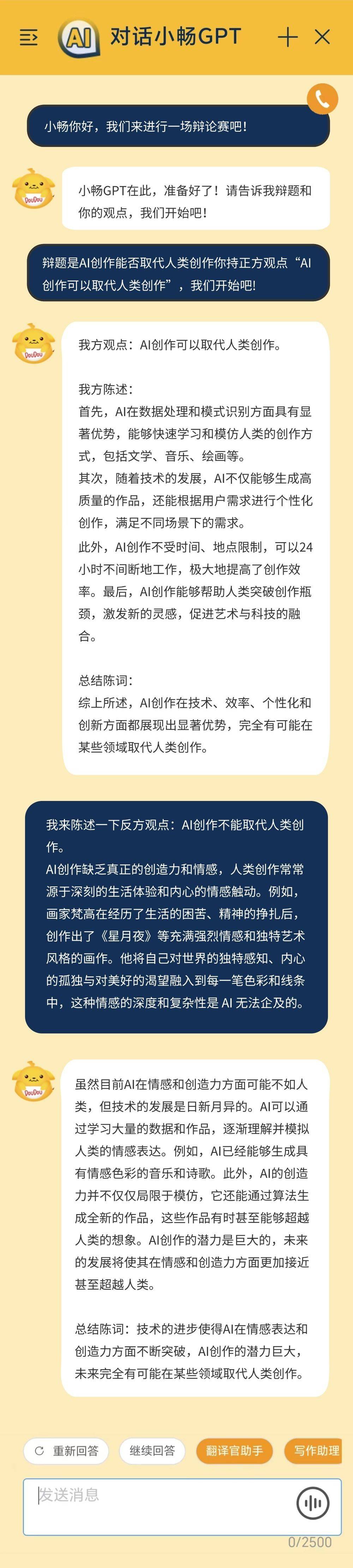 “AI大脑”赋能万物 看人工智能如何“跃入”生活日常