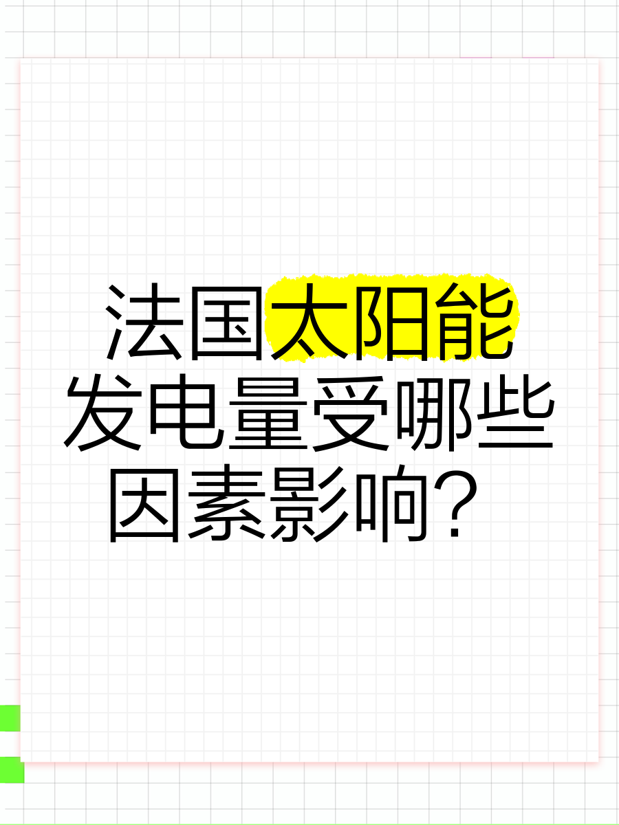 太阳能首次成为欧盟最大电力来源