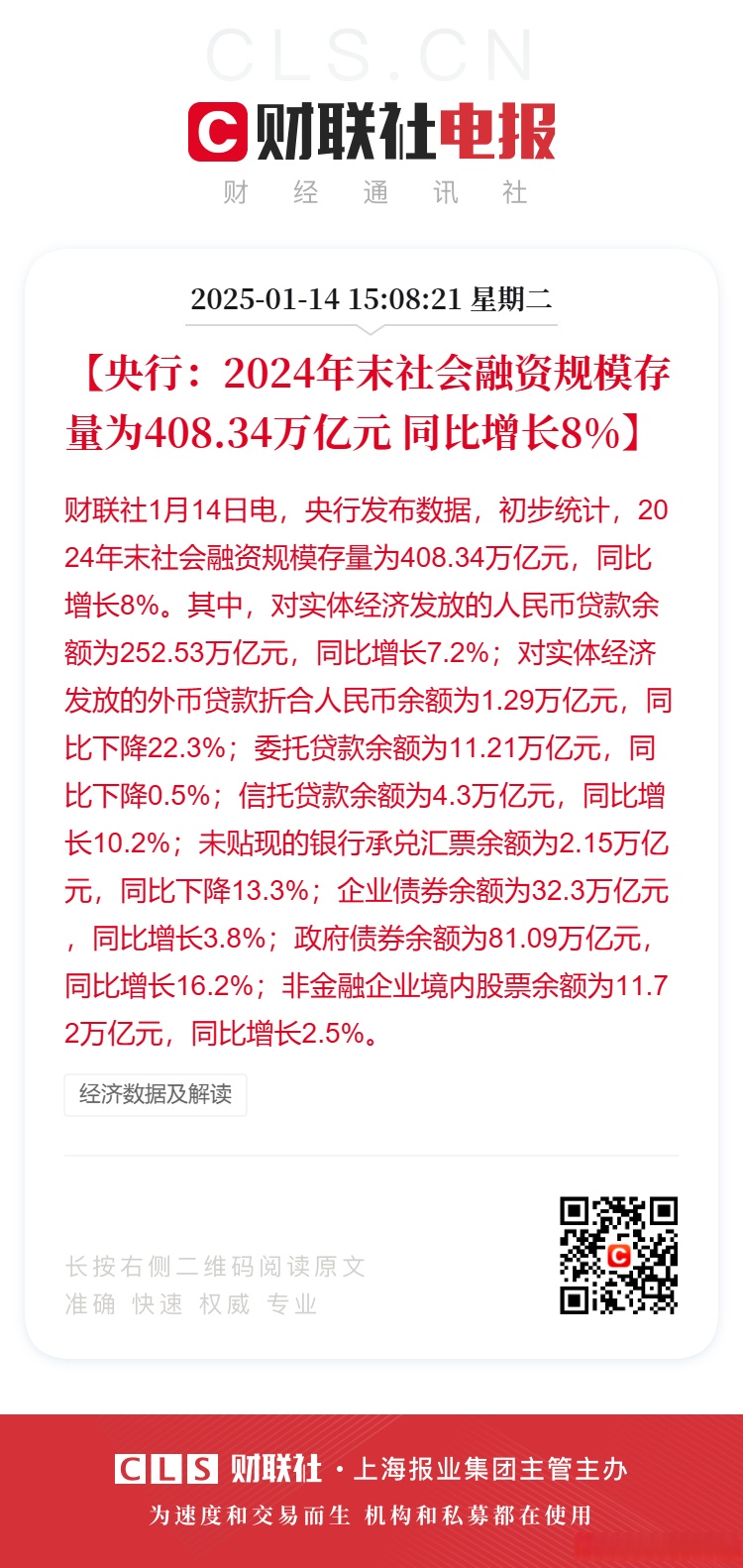 财政部：6月全国发行新增债券6281亿元