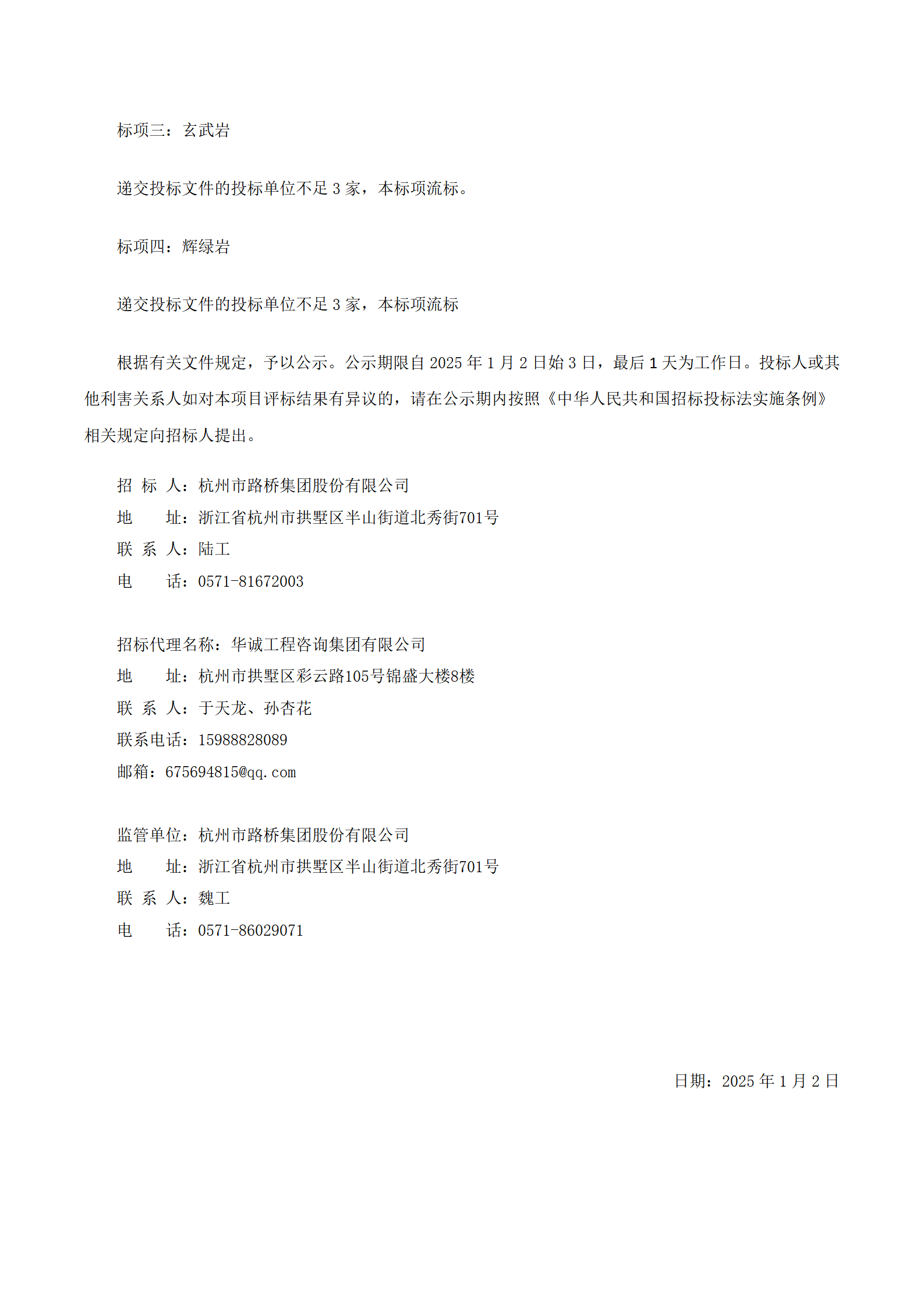 成都路桥(002628.SZ)：第二季度新中标及新签约订单金额2649.73万元