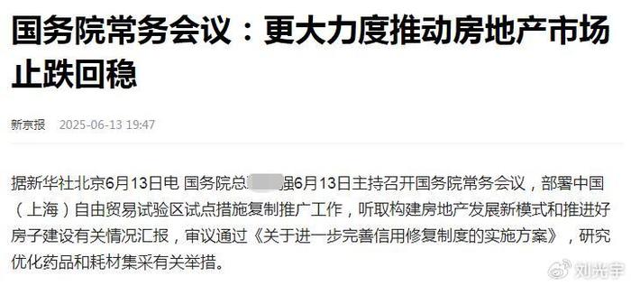 政治局会议定调下半年经济工作，债市第三轮上涨机会正在酝酿 | 债圈大家说07.30