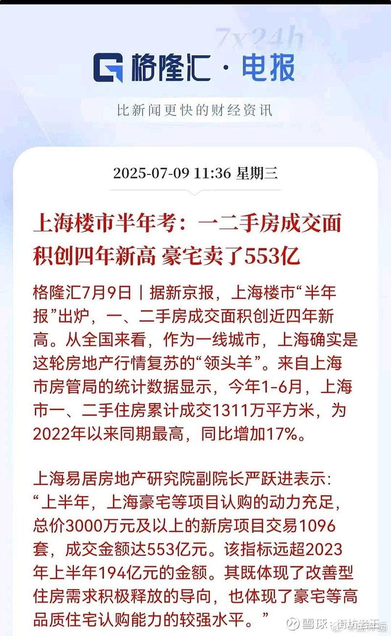 中国建筑(601668.SH)：获得合计283.3亿元重大项目