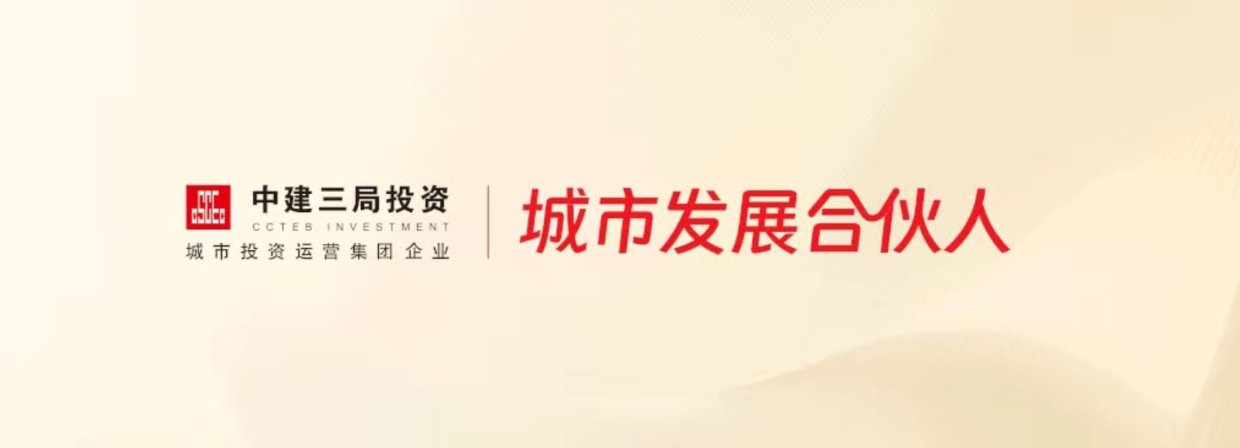 中国建筑(601668.SH)：获得合计283.3亿元重大项目